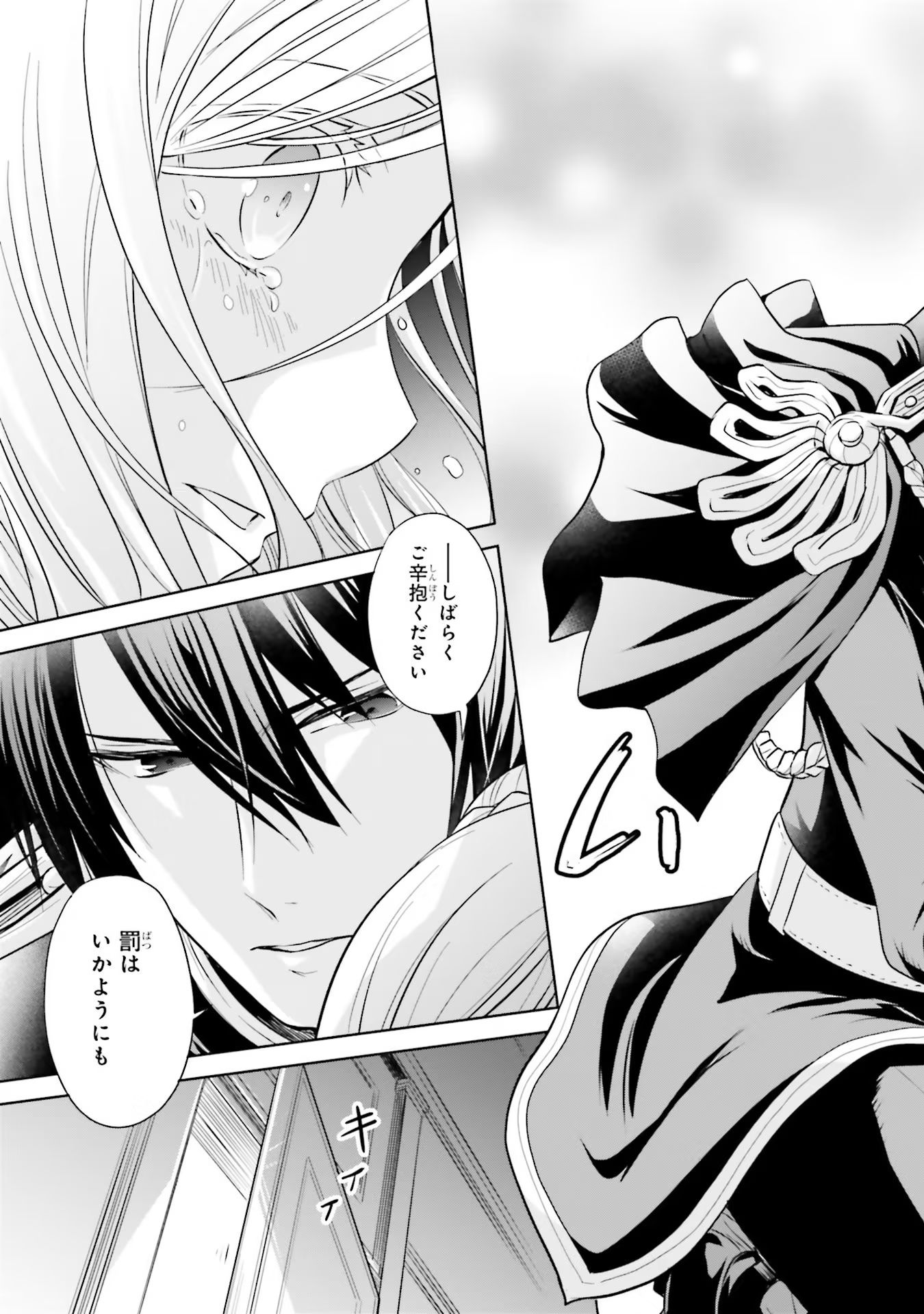 Watashi wa Gotsugou Shugi na Kaiketsu Tantou no Oujo de aru - Chapter 14 - Page 19