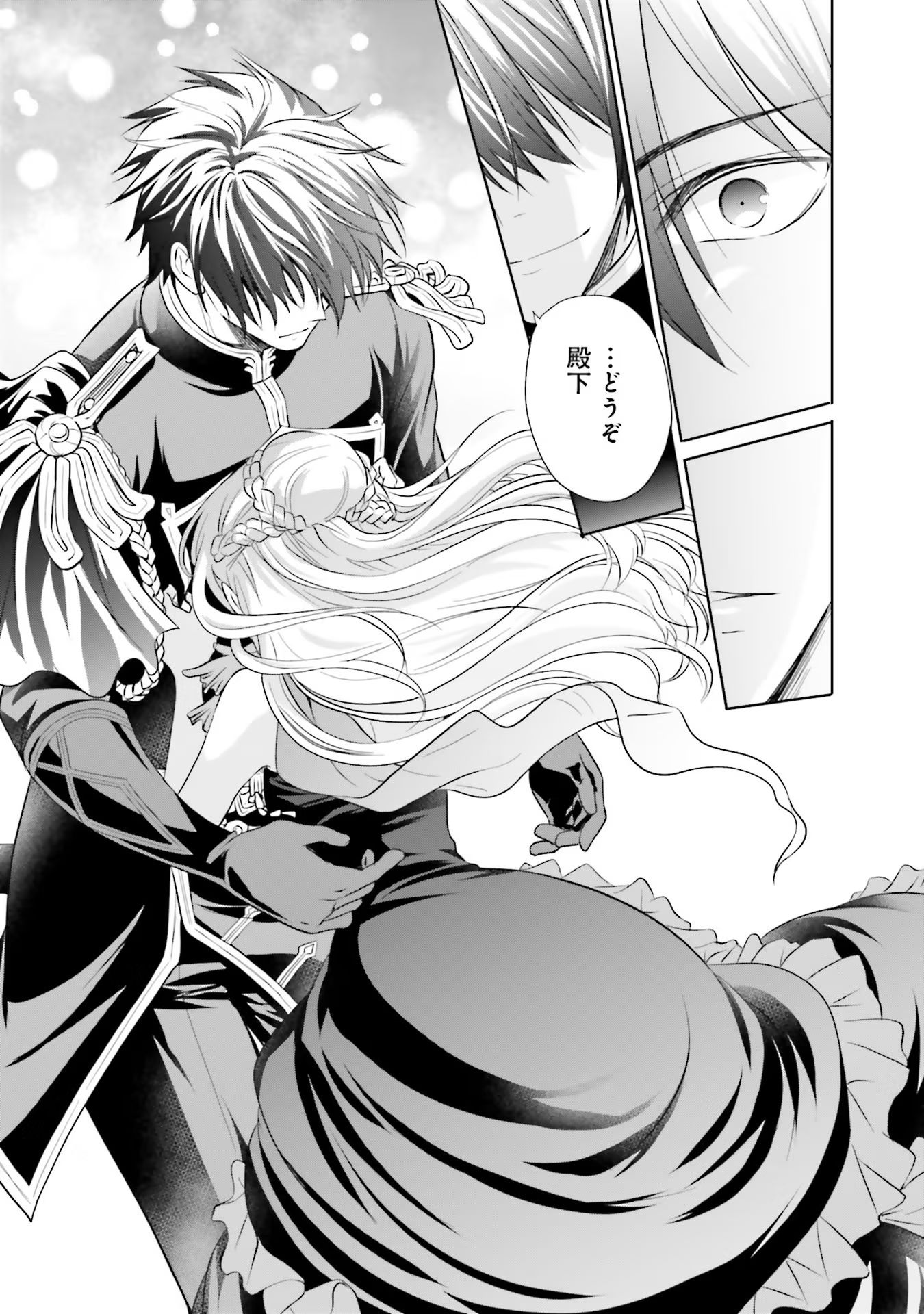 Watashi wa Gotsugou Shugi na Kaiketsu Tantou no Oujo de aru - Chapter 14 - Page 31