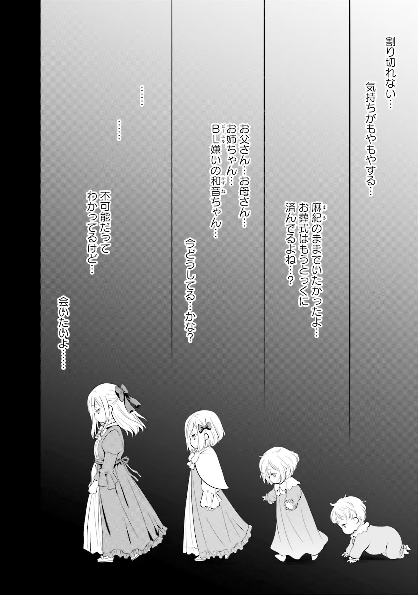 Watashi wa Gotsugou Shugi na Kaiketsu Tantou no Oujo de aru - Chapter 14 - Page 4