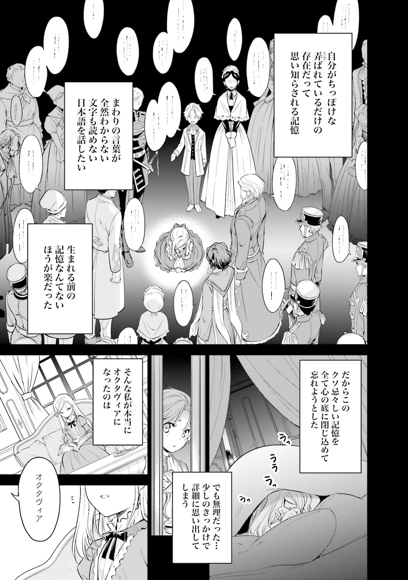 Watashi wa Gotsugou Shugi na Kaiketsu Tantou no Oujo de aru - Chapter 14 - Page 5