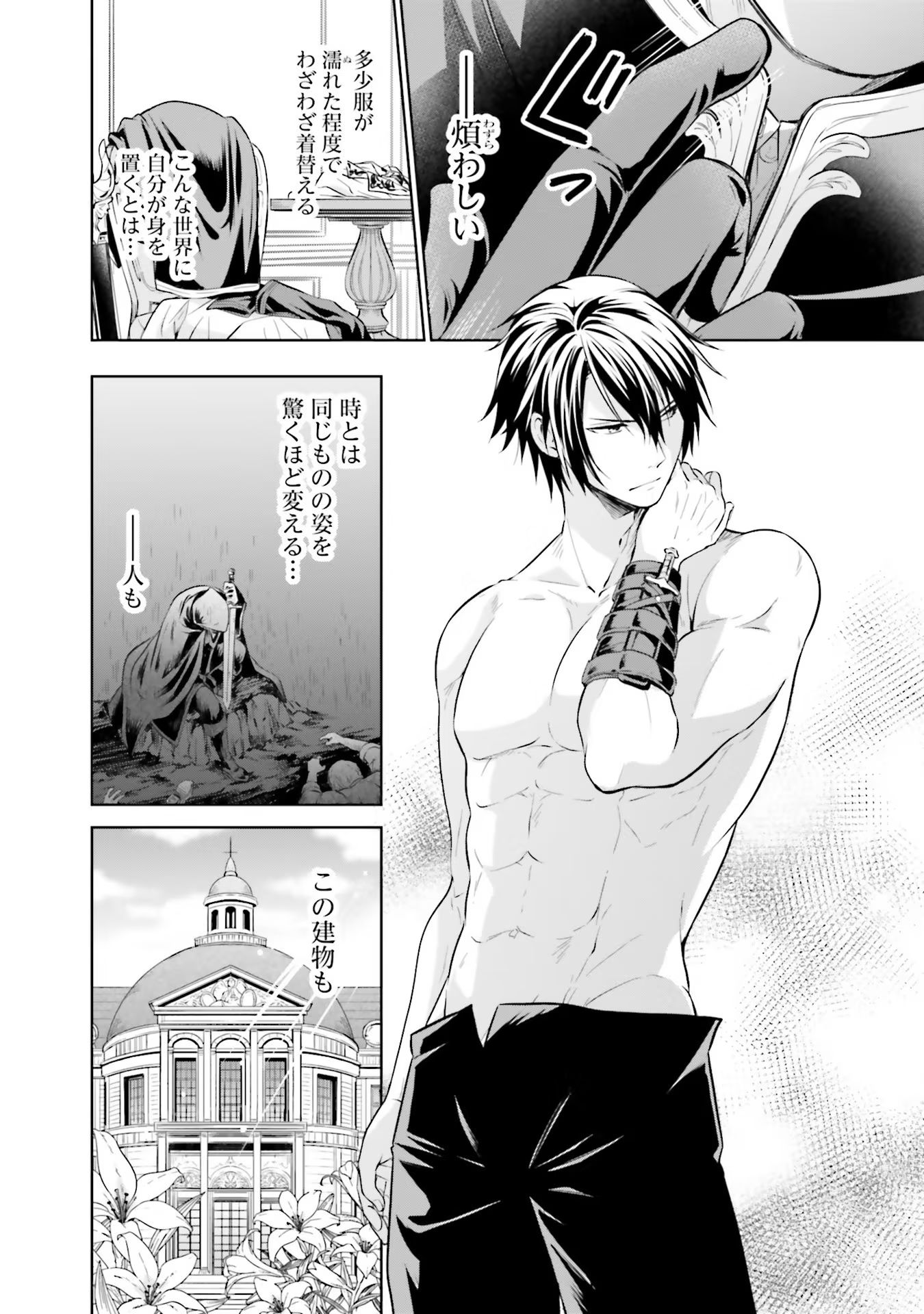 Watashi wa Gotsugou Shugi na Kaiketsu Tantou no Oujo de aru - Chapter 15 - Page 6