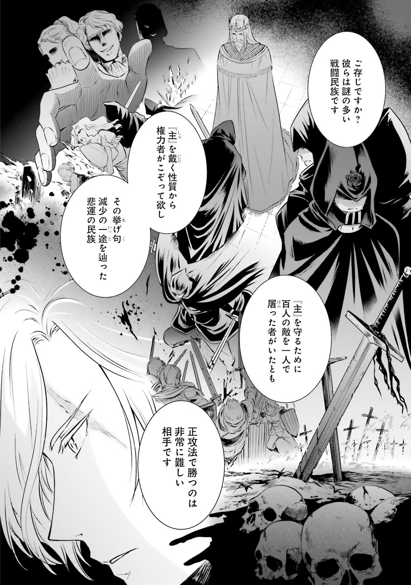 Watashi wa Gotsugou Shugi na Kaiketsu Tantou no Oujo de aru - Chapter 16 - Page 14