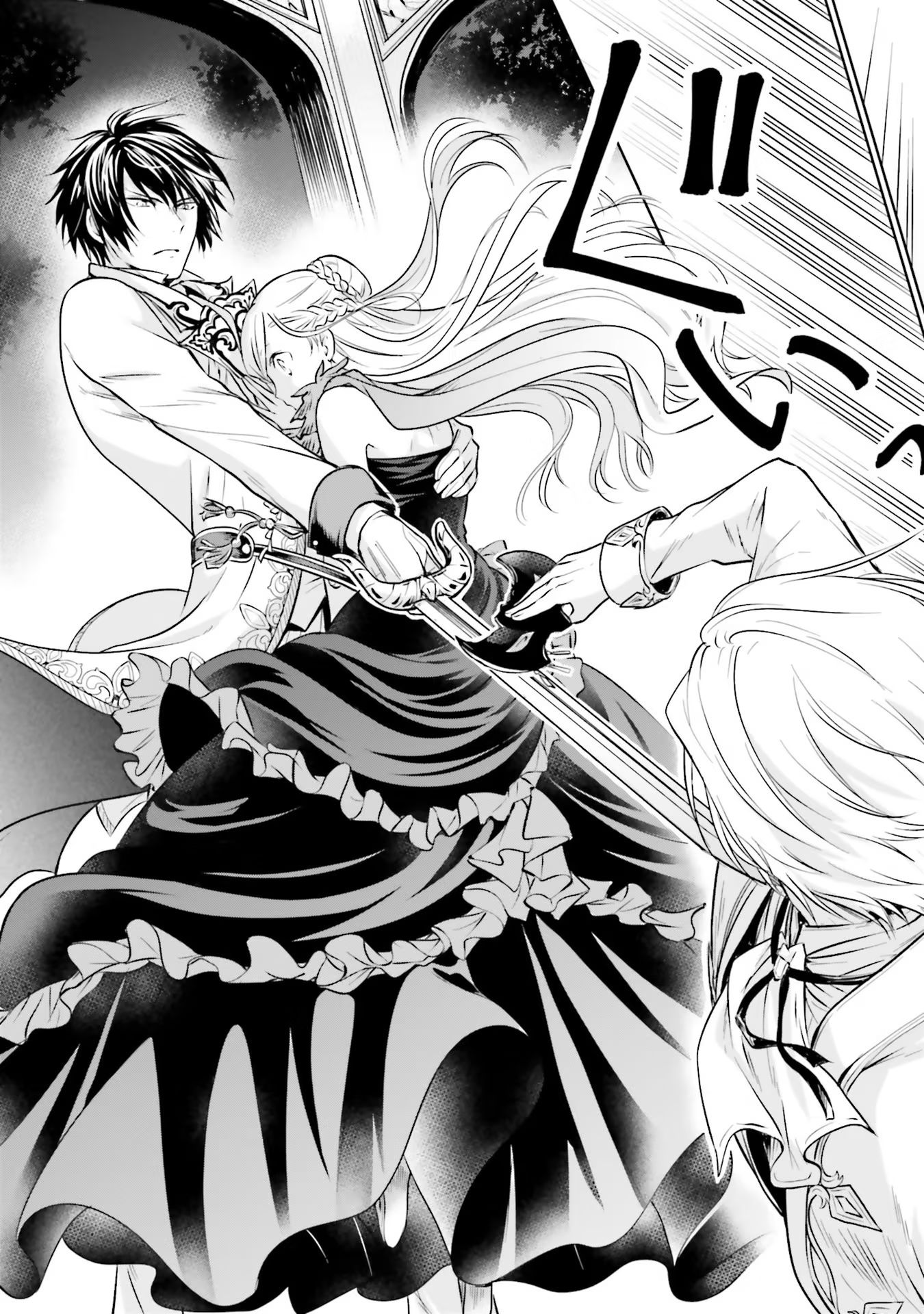 Watashi wa Gotsugou Shugi na Kaiketsu Tantou no Oujo de aru - Chapter 16 - Page 17