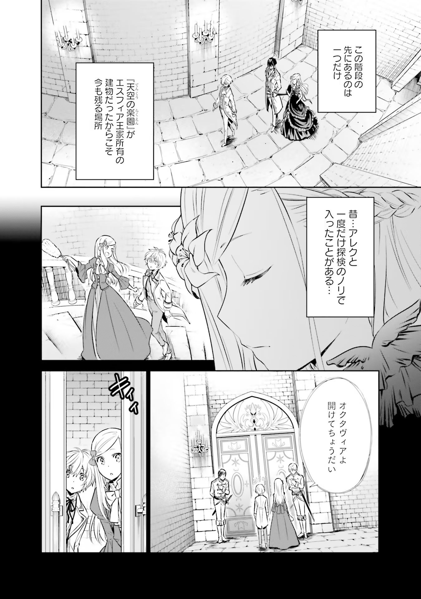 Watashi wa Gotsugou Shugi na Kaiketsu Tantou no Oujo de aru - Chapter 16 - Page 30