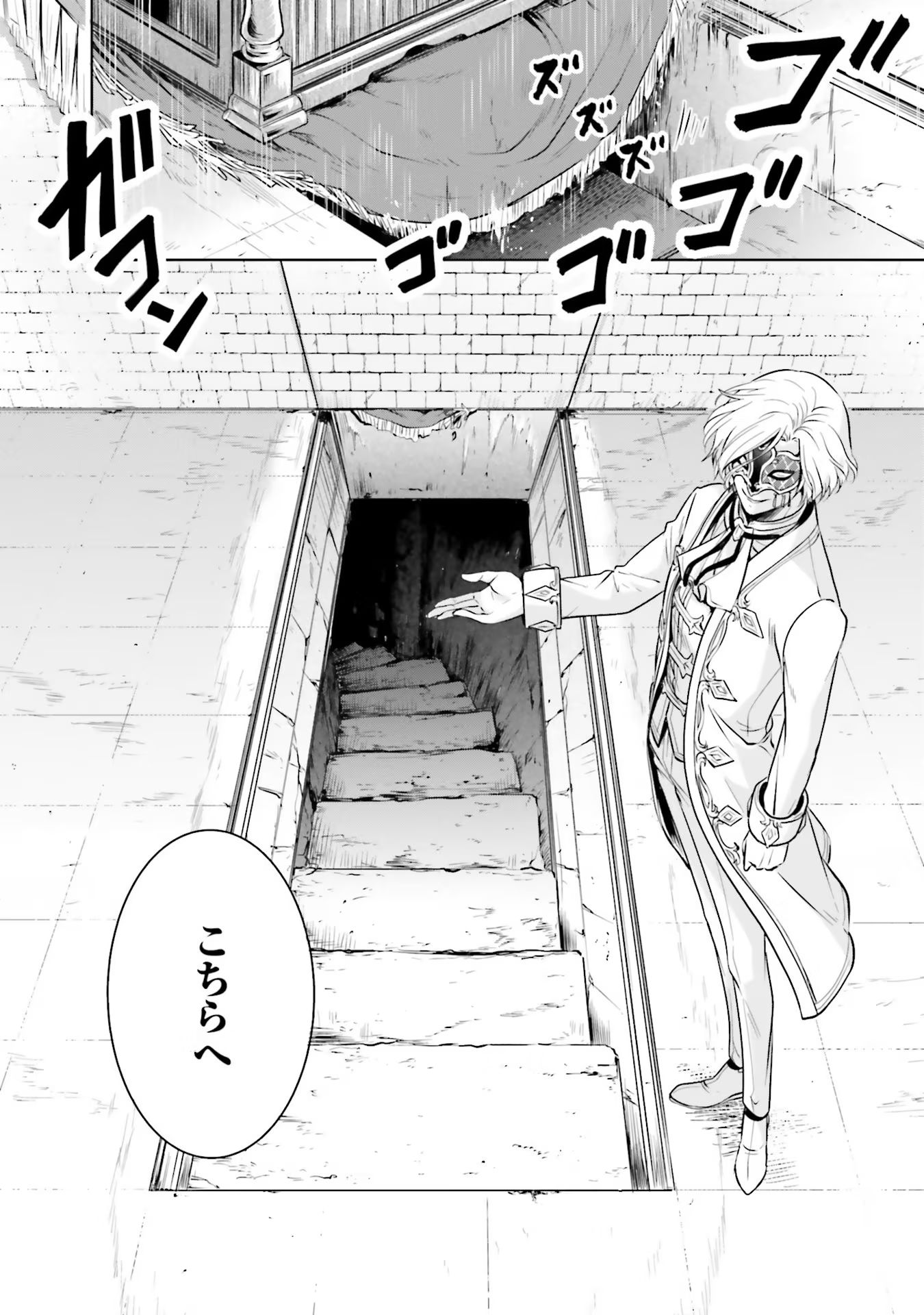 Watashi wa Gotsugou Shugi na Kaiketsu Tantou no Oujo de aru - Chapter 16 - Page 44