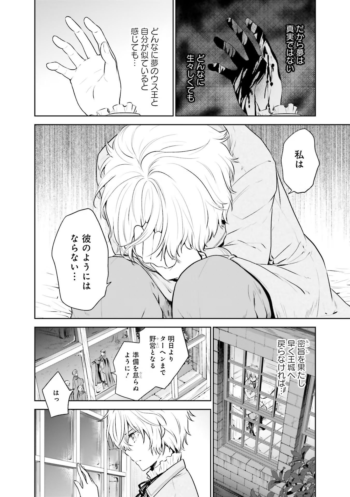 Watashi wa Gotsugou Shugi na Kaiketsu Tantou no Oujo de aru - Chapter 17 - Page 10