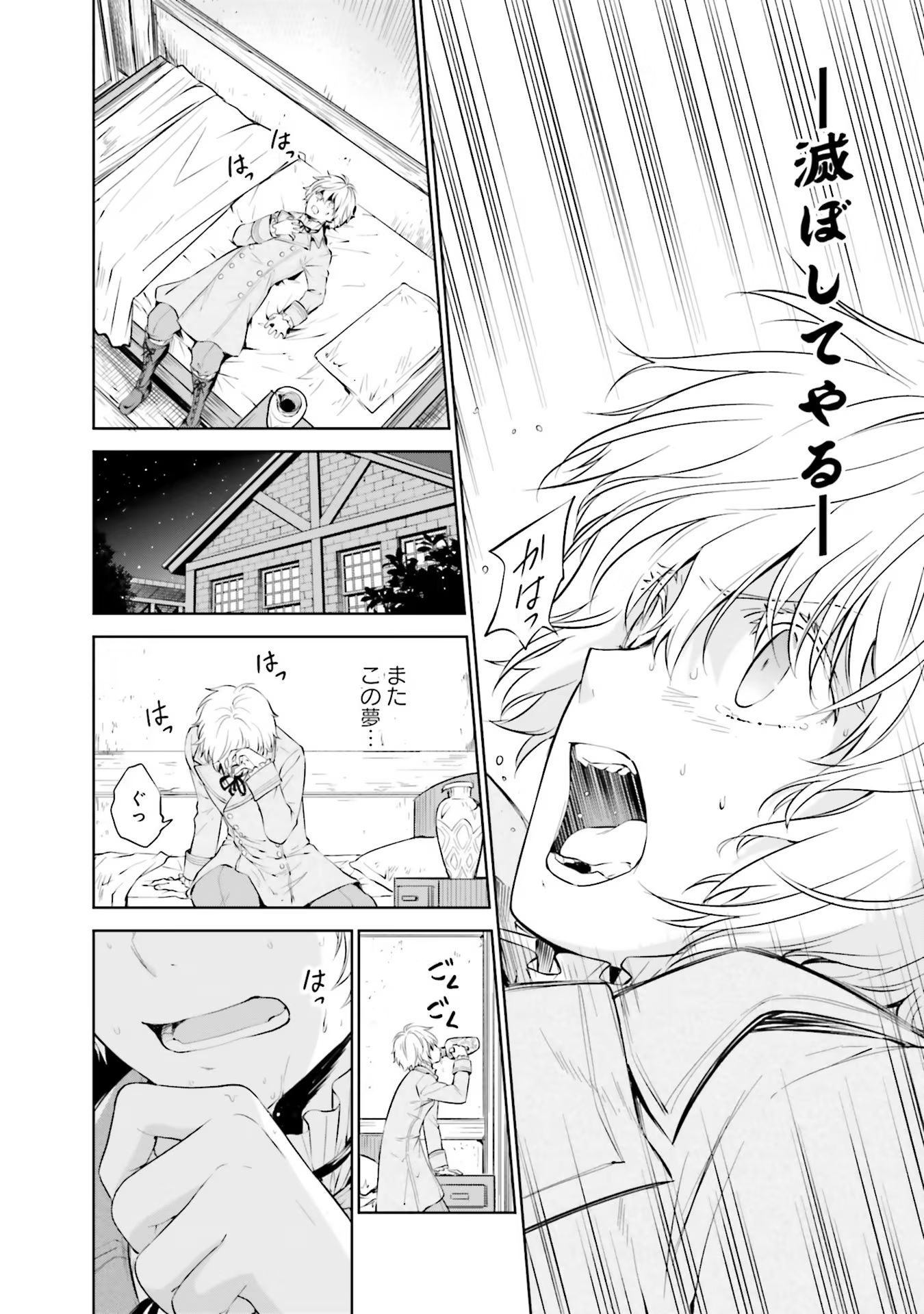 Watashi wa Gotsugou Shugi na Kaiketsu Tantou no Oujo de aru - Chapter 17 - Page 6