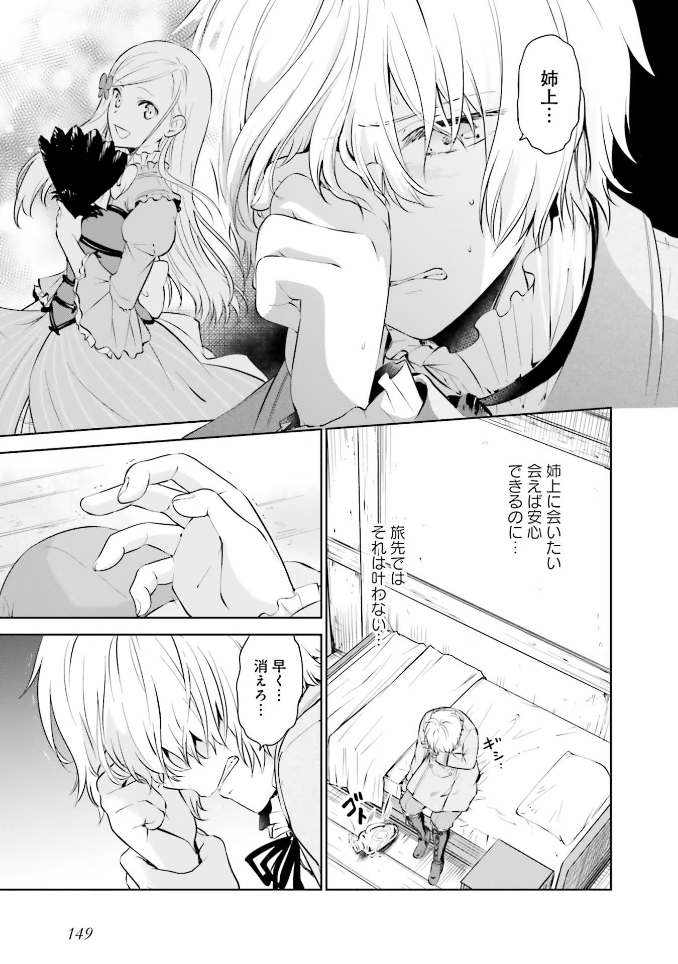 Watashi wa Gotsugou Shugi na Kaiketsu Tantou no Oujo de aru - Chapter 17 - Page 7