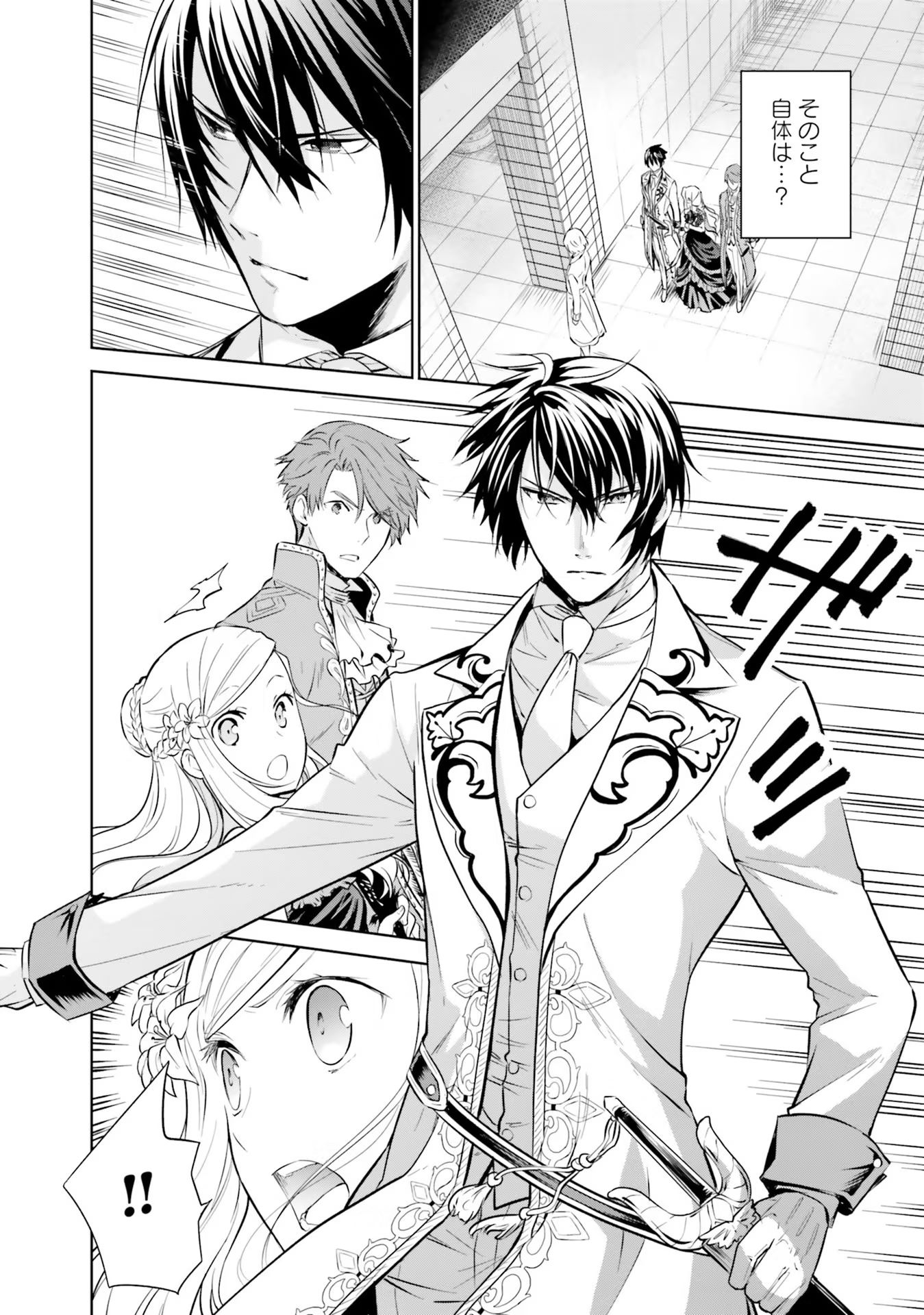 Watashi wa Gotsugou Shugi na Kaiketsu Tantou no Oujo de aru - Chapter 18 - Page 35