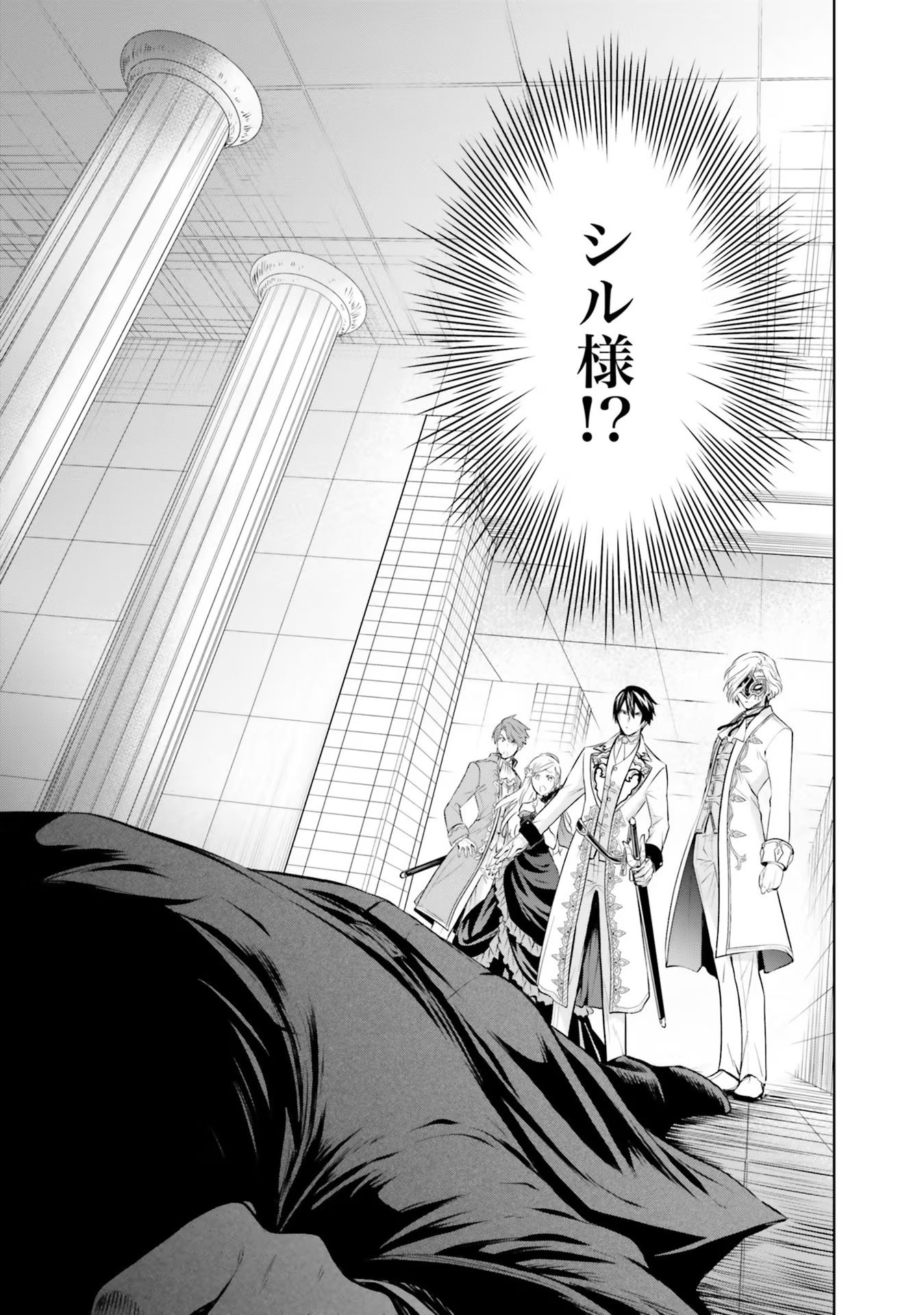 Watashi wa Gotsugou Shugi na Kaiketsu Tantou no Oujo de aru - Chapter 18 - Page 36