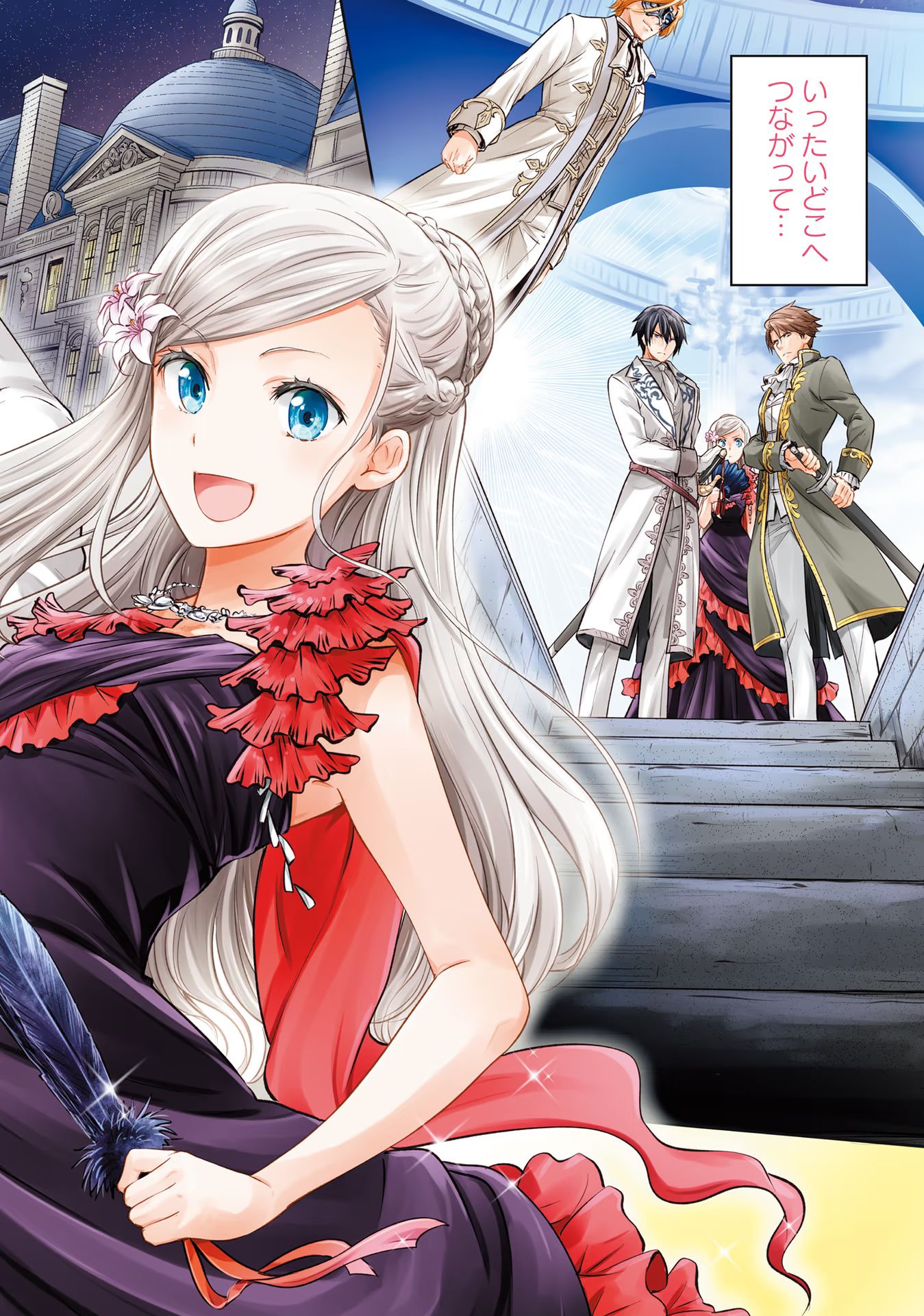 Watashi wa Gotsugou Shugi na Kaiketsu Tantou no Oujo de aru - Chapter 18 - Page 4