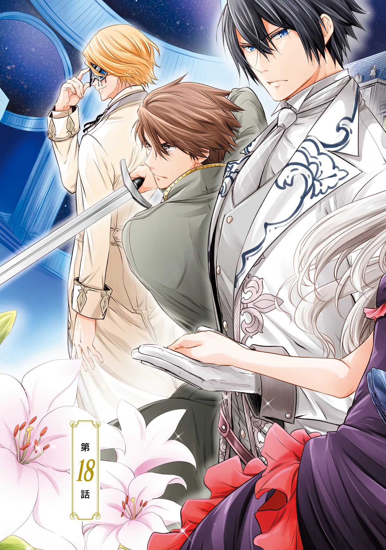 Watashi wa Gotsugou Shugi na Kaiketsu Tantou no Oujo de aru - Chapter 18 - Page 5