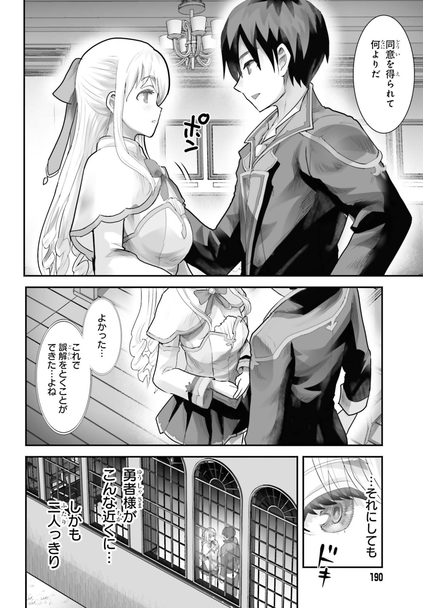 Watashi wa Succubus ja Arimasen - Chapter 1 - Page 16