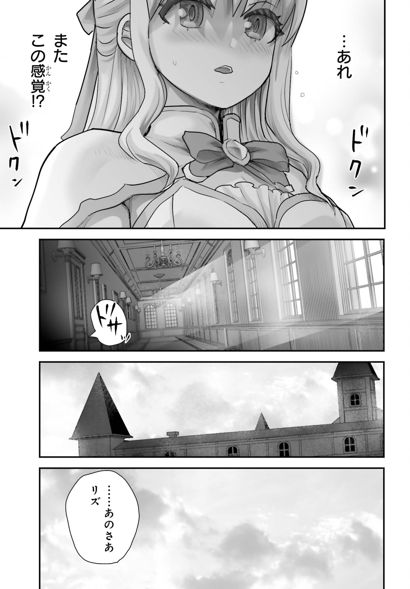 Watashi wa Succubus ja Arimasen - Chapter 1 - Page 17