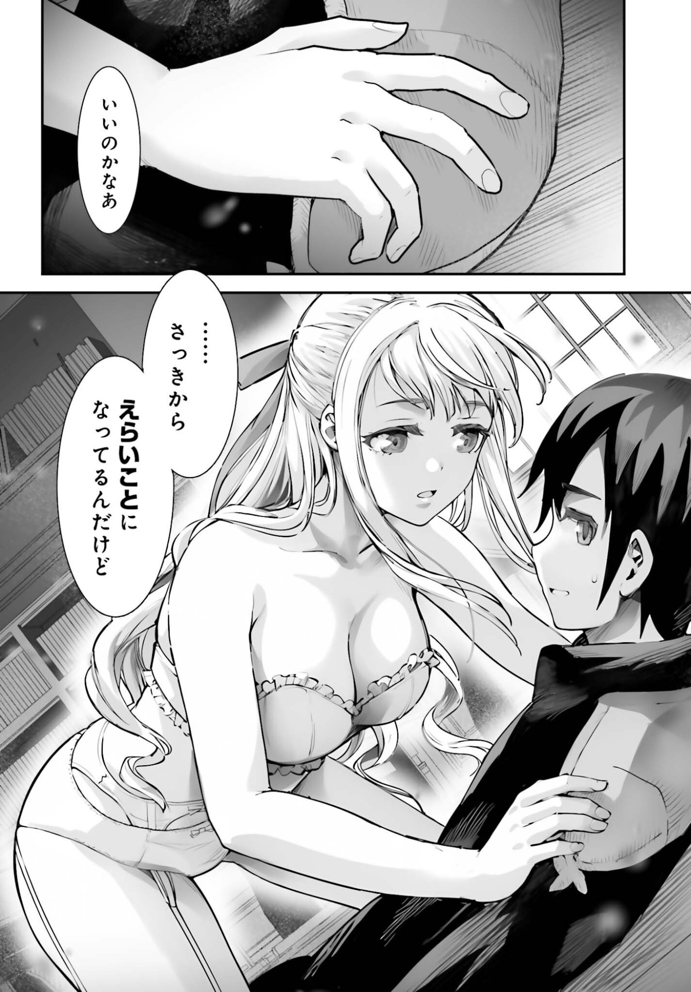 Watashi wa Succubus ja Arimasen - Chapter 1 - Page 18