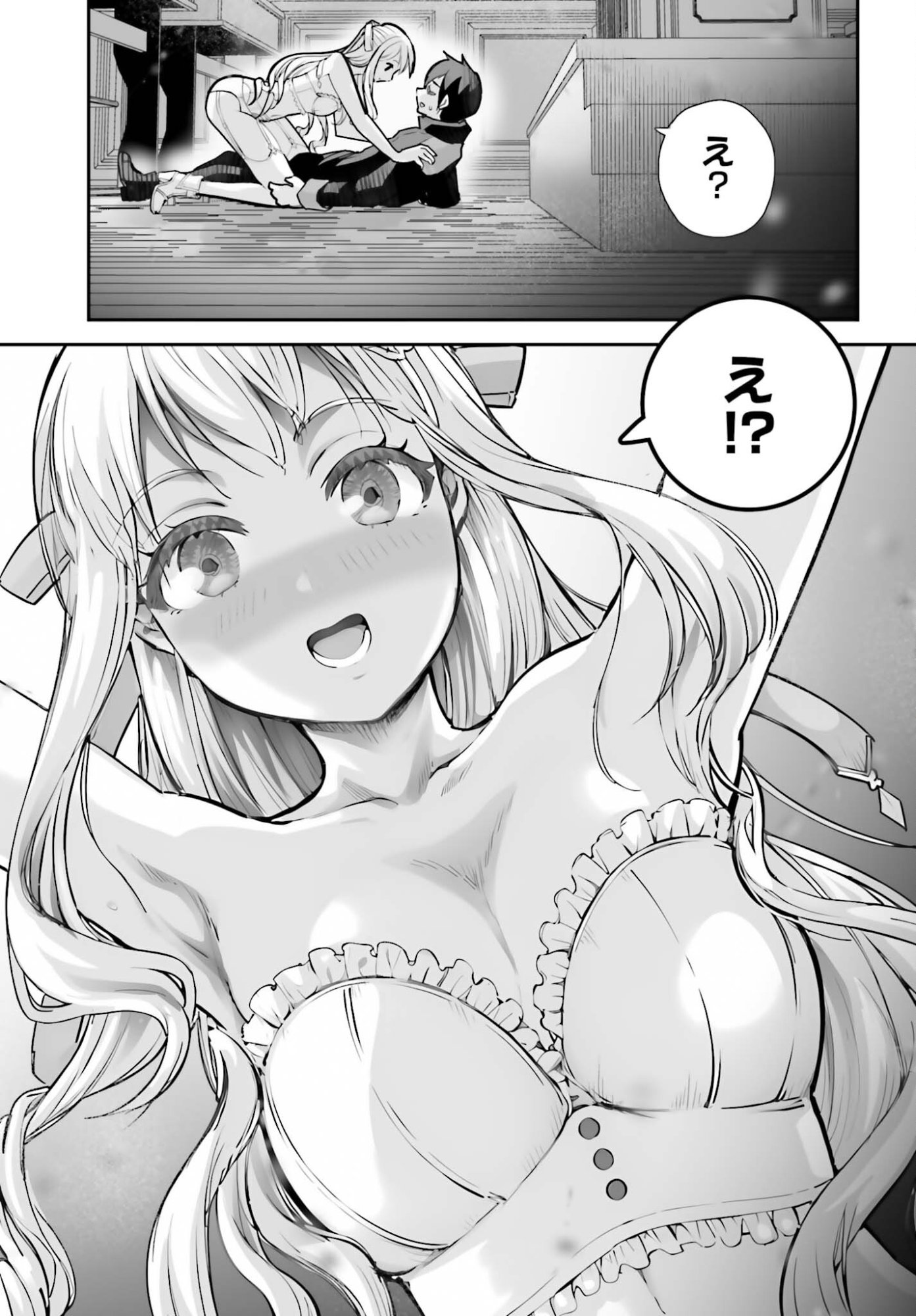 Watashi wa Succubus ja Arimasen - Chapter 1 - Page 19