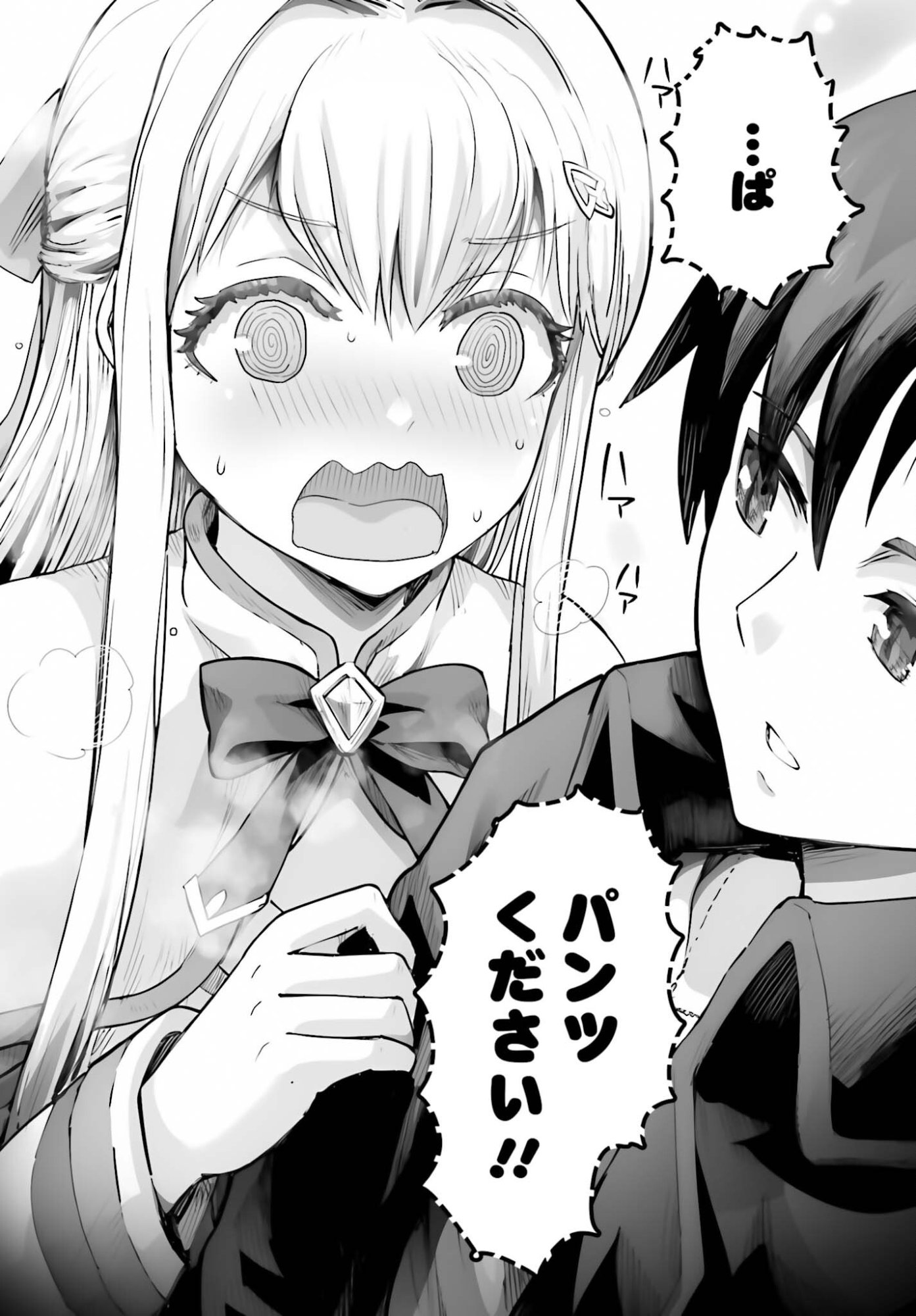 Watashi wa Succubus ja Arimasen - Chapter 1 - Page 2