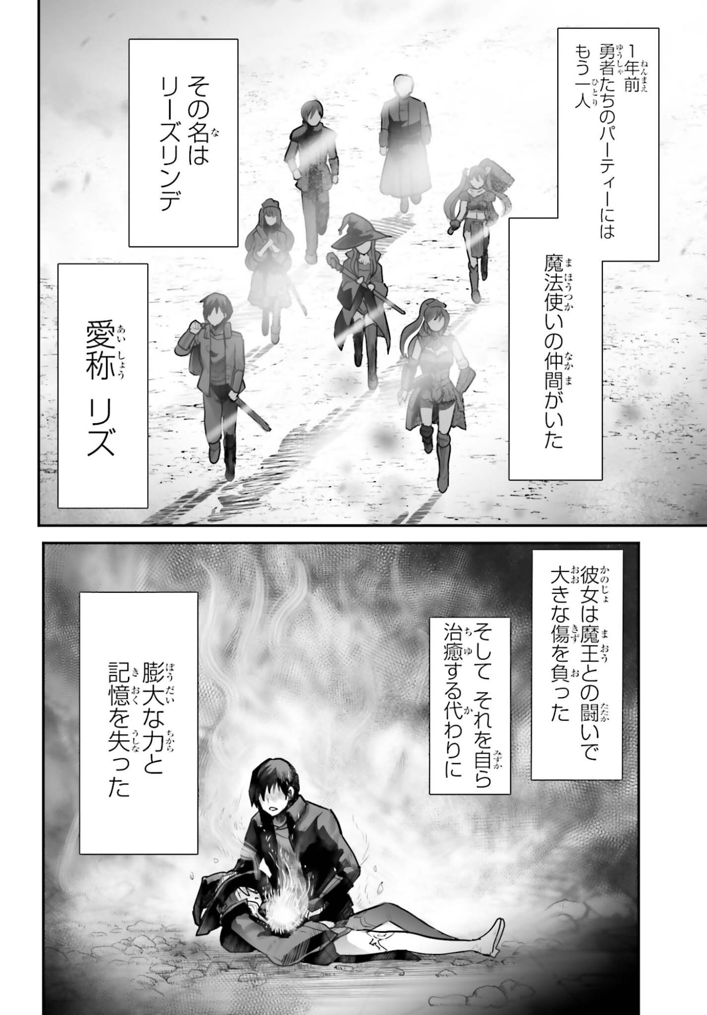 Watashi wa Succubus ja Arimasen - Chapter 1 - Page 22