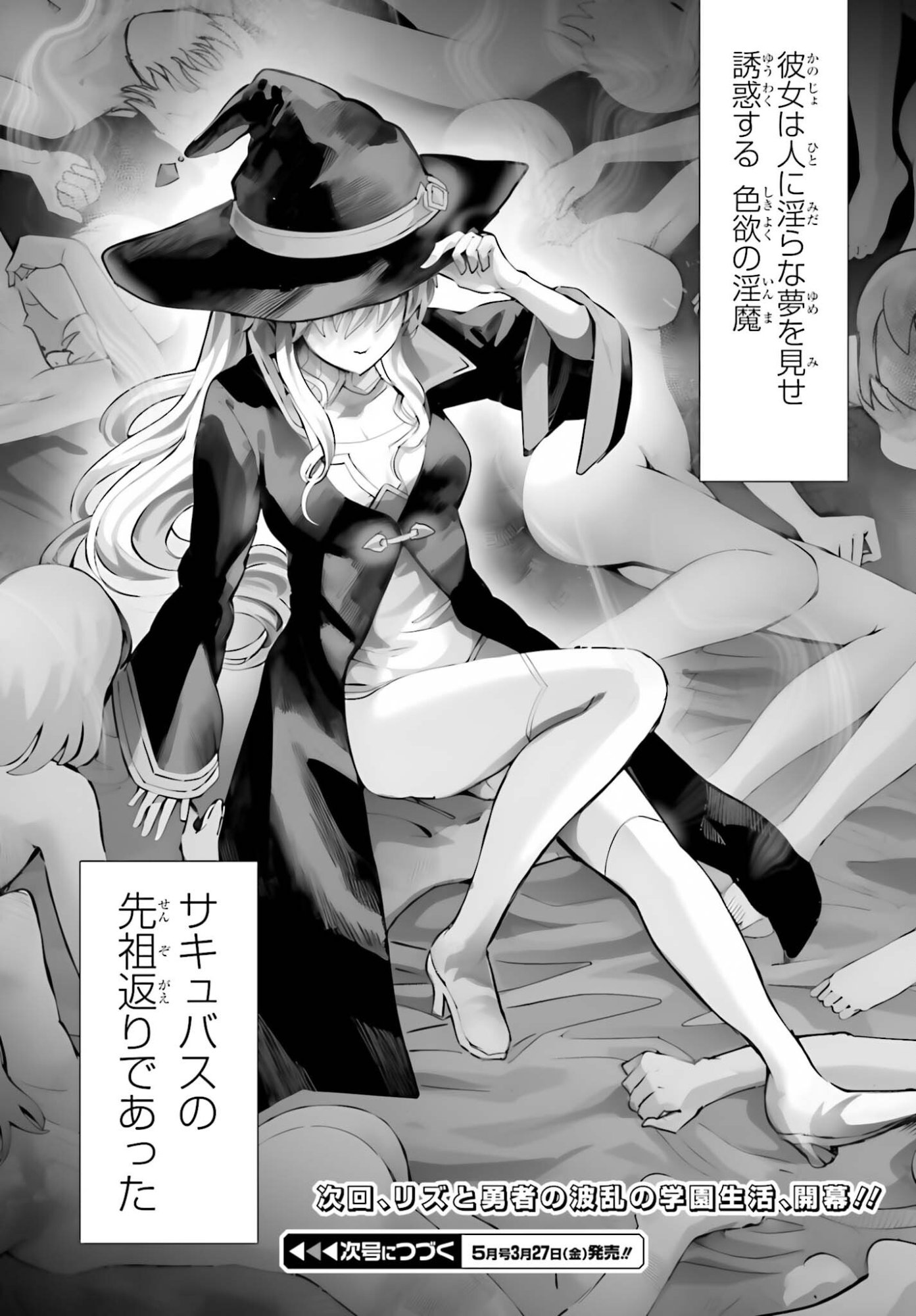 Watashi wa Succubus ja Arimasen - Chapter 1 - Page 24