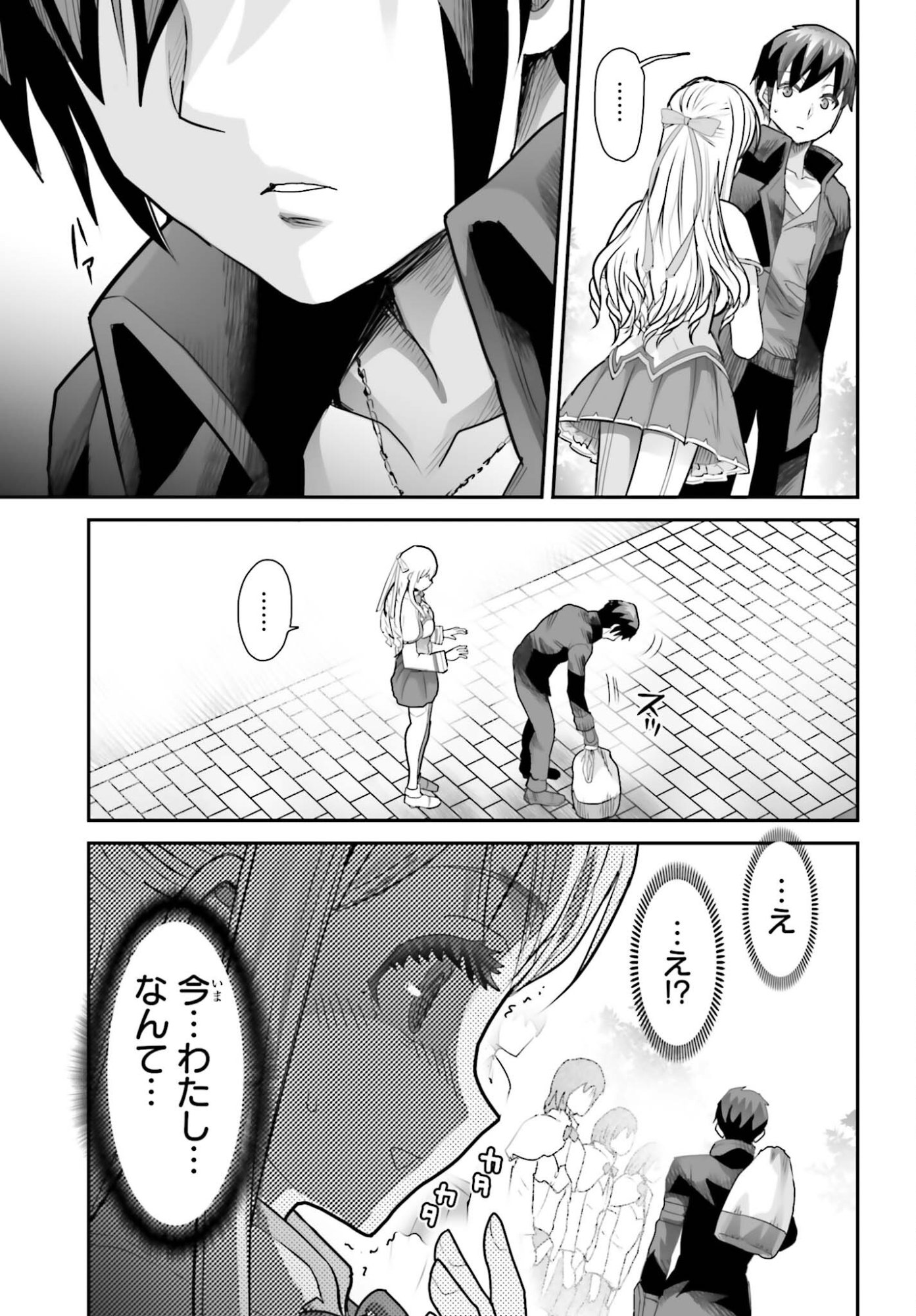 Watashi wa Succubus ja Arimasen - Chapter 1 - Page 3