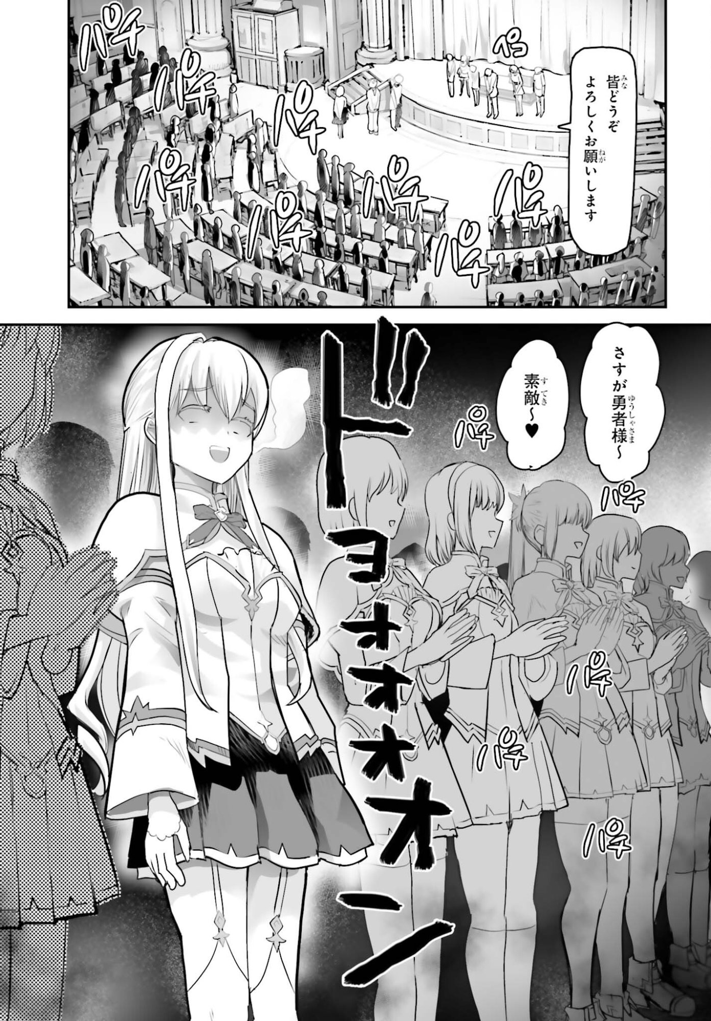 Watashi wa Succubus ja Arimasen - Chapter 1 - Page 5