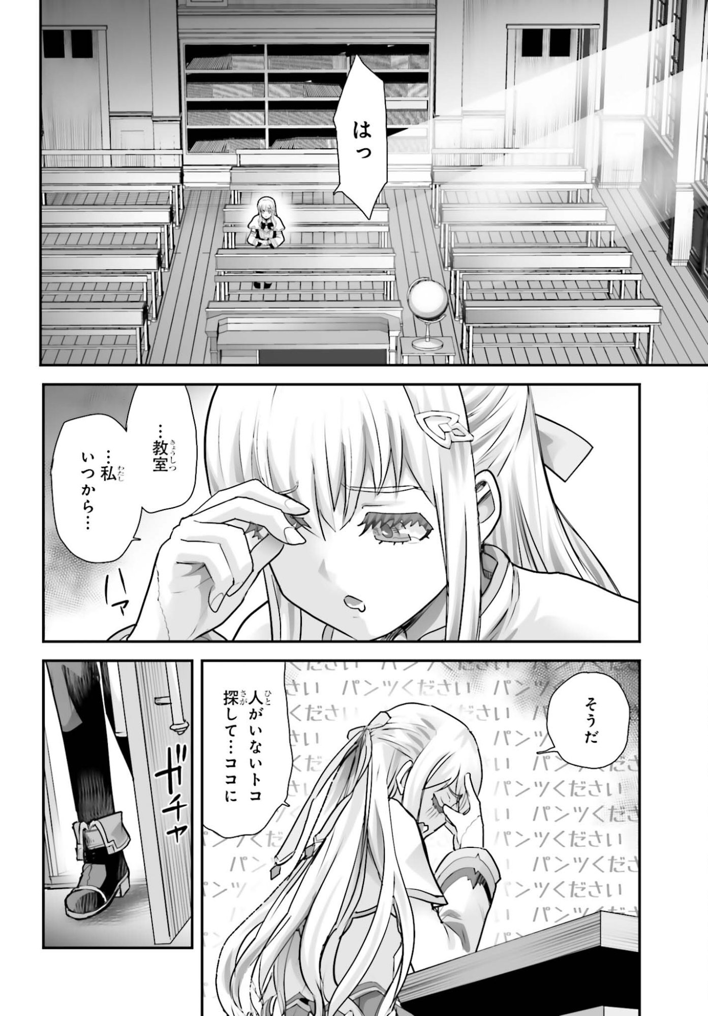 Watashi wa Succubus ja Arimasen - Chapter 1 - Page 8