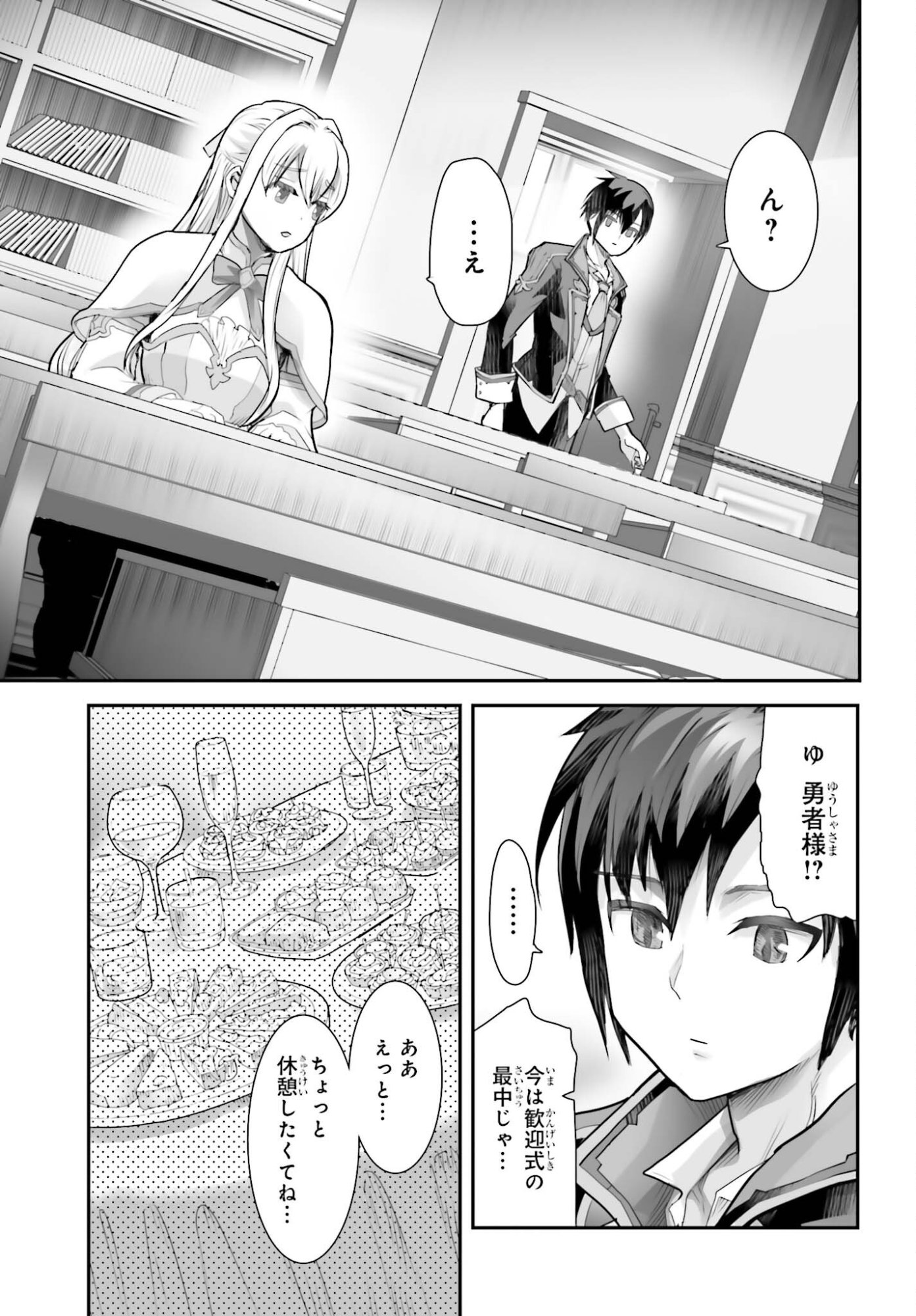 Watashi wa Succubus ja Arimasen - Chapter 1 - Page 9