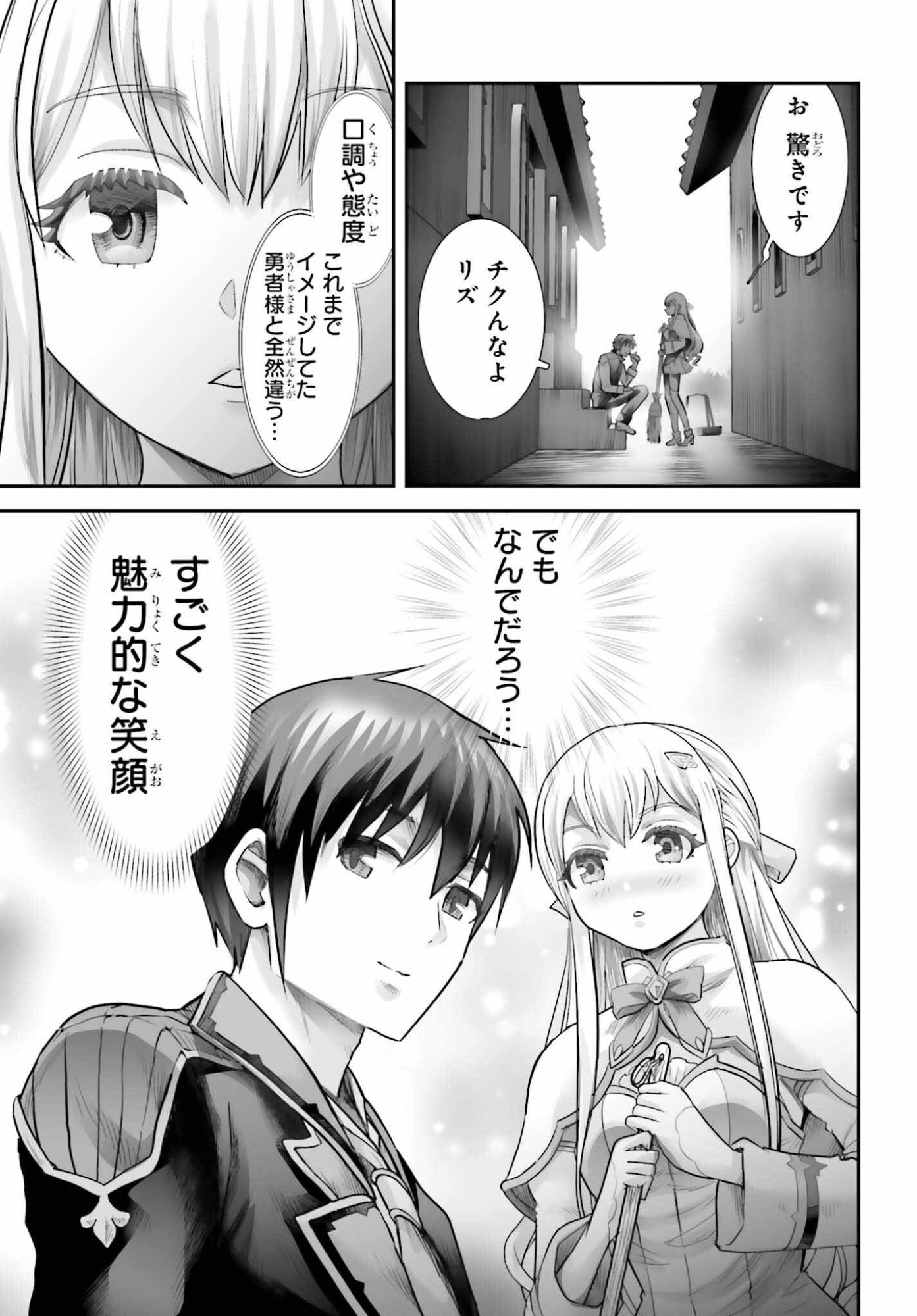 Watashi wa Succubus ja Arimasen - Chapter 2 - Page 11