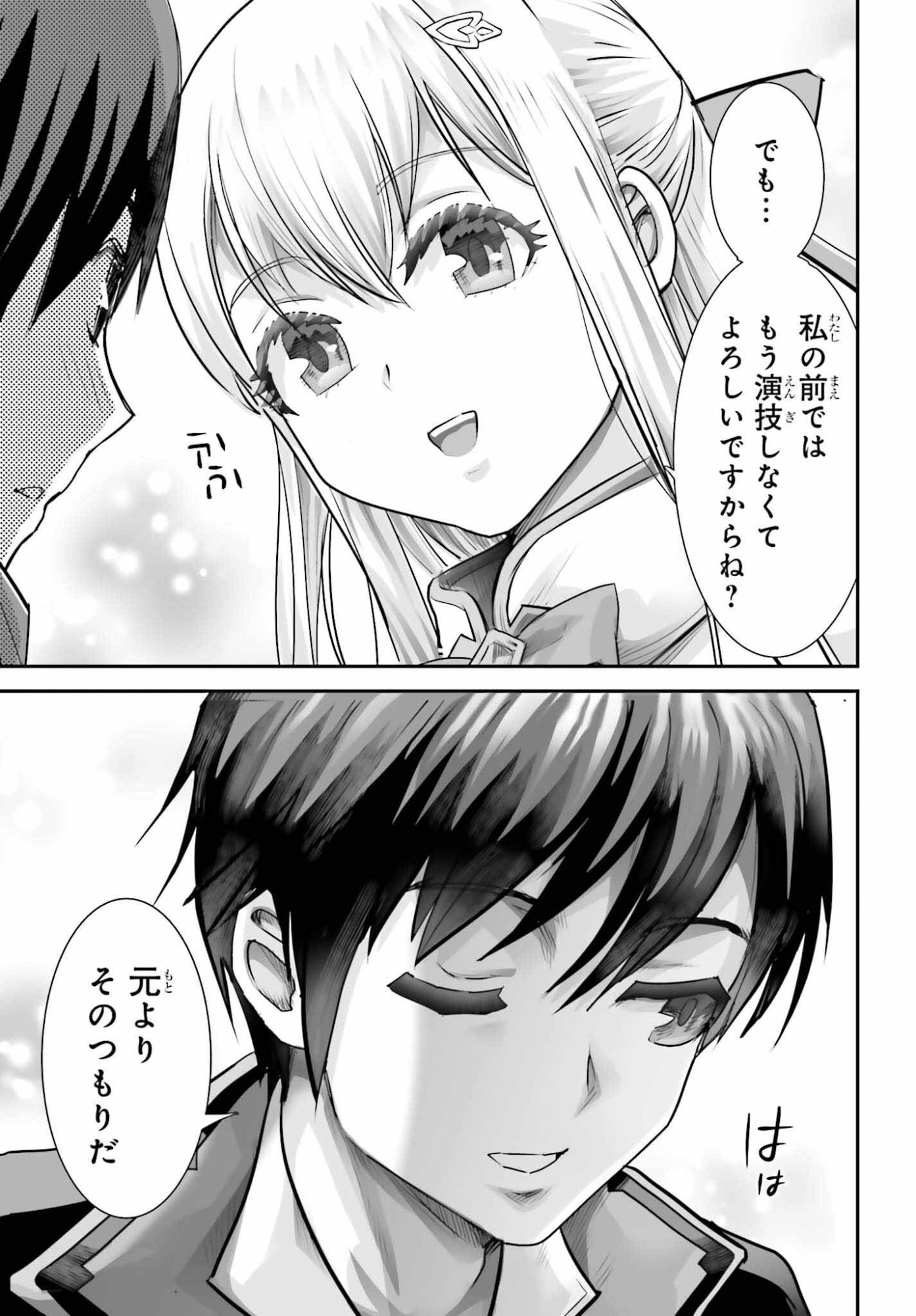 Watashi wa Succubus ja Arimasen - Chapter 2 - Page 13