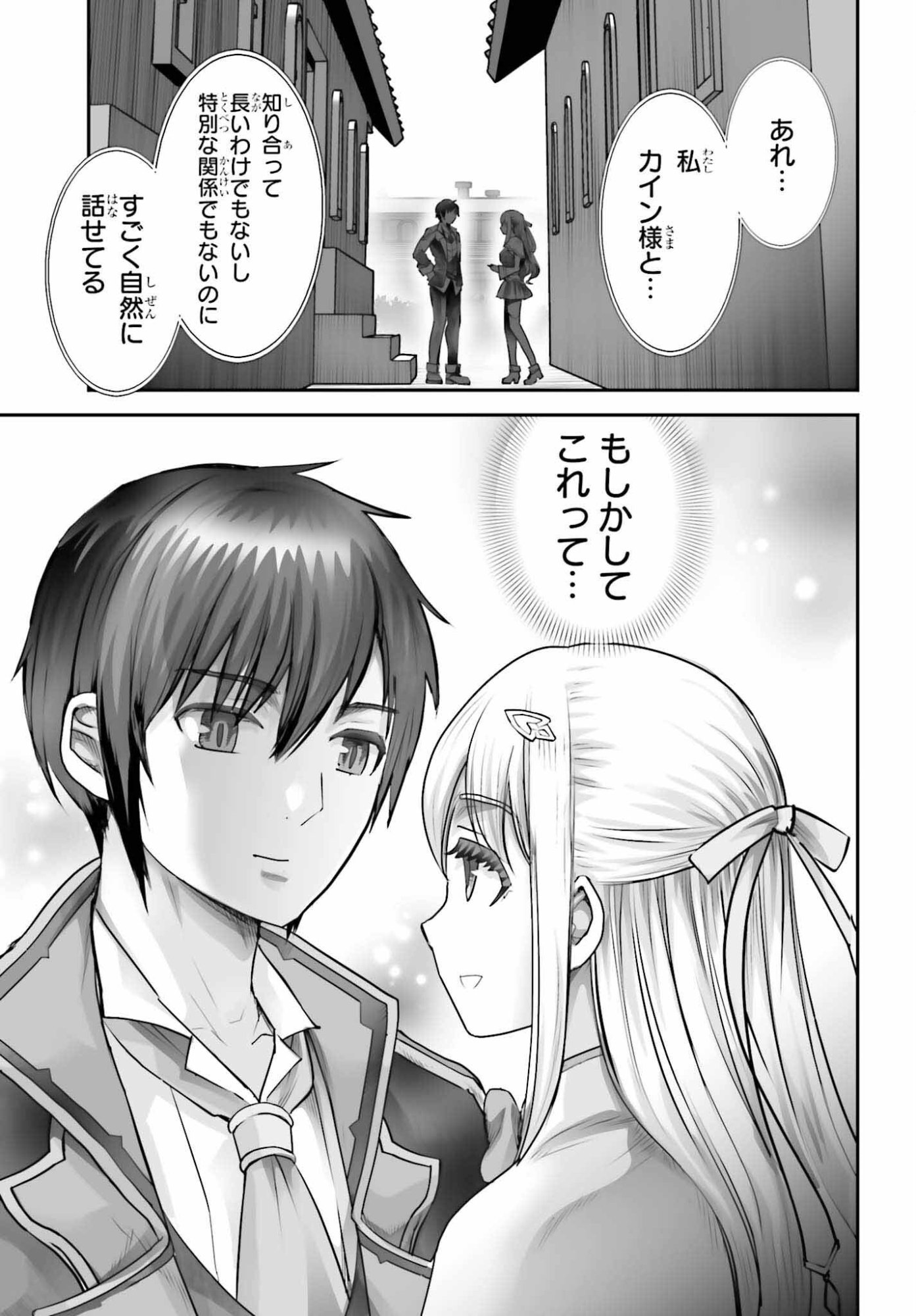 Watashi wa Succubus ja Arimasen - Chapter 2 - Page 15