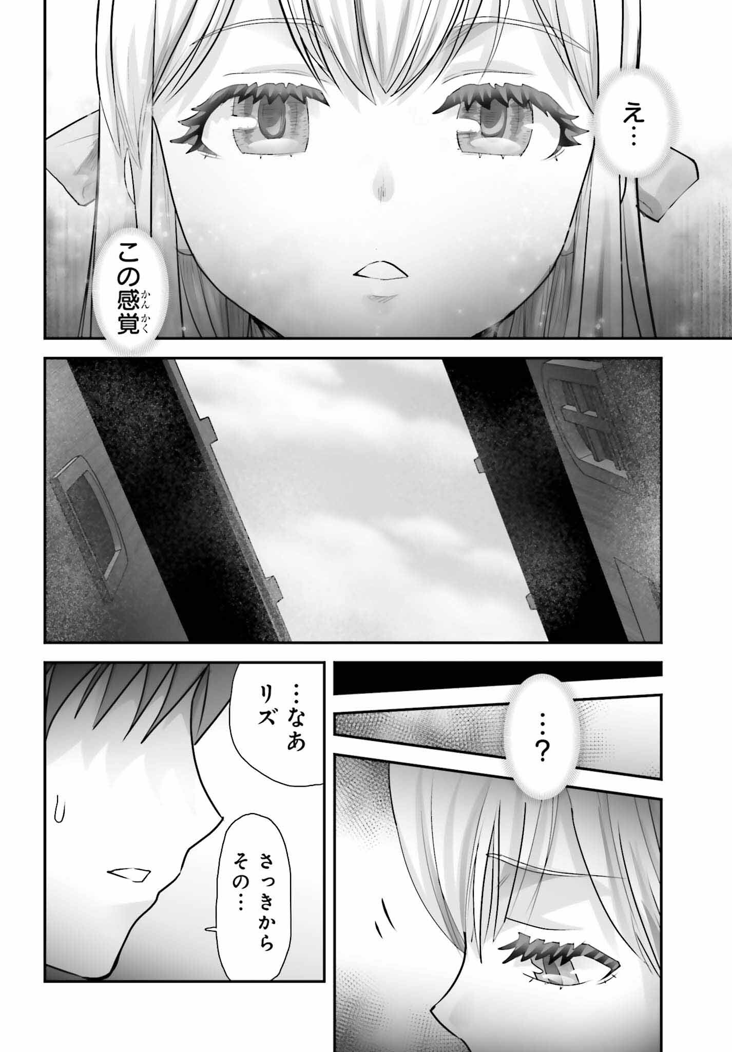 Watashi wa Succubus ja Arimasen - Chapter 2 - Page 16