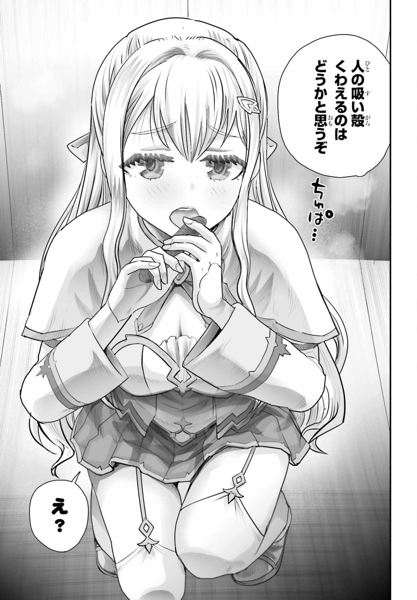 Watashi wa Succubus ja Arimasen - Chapter 2 - Page 17