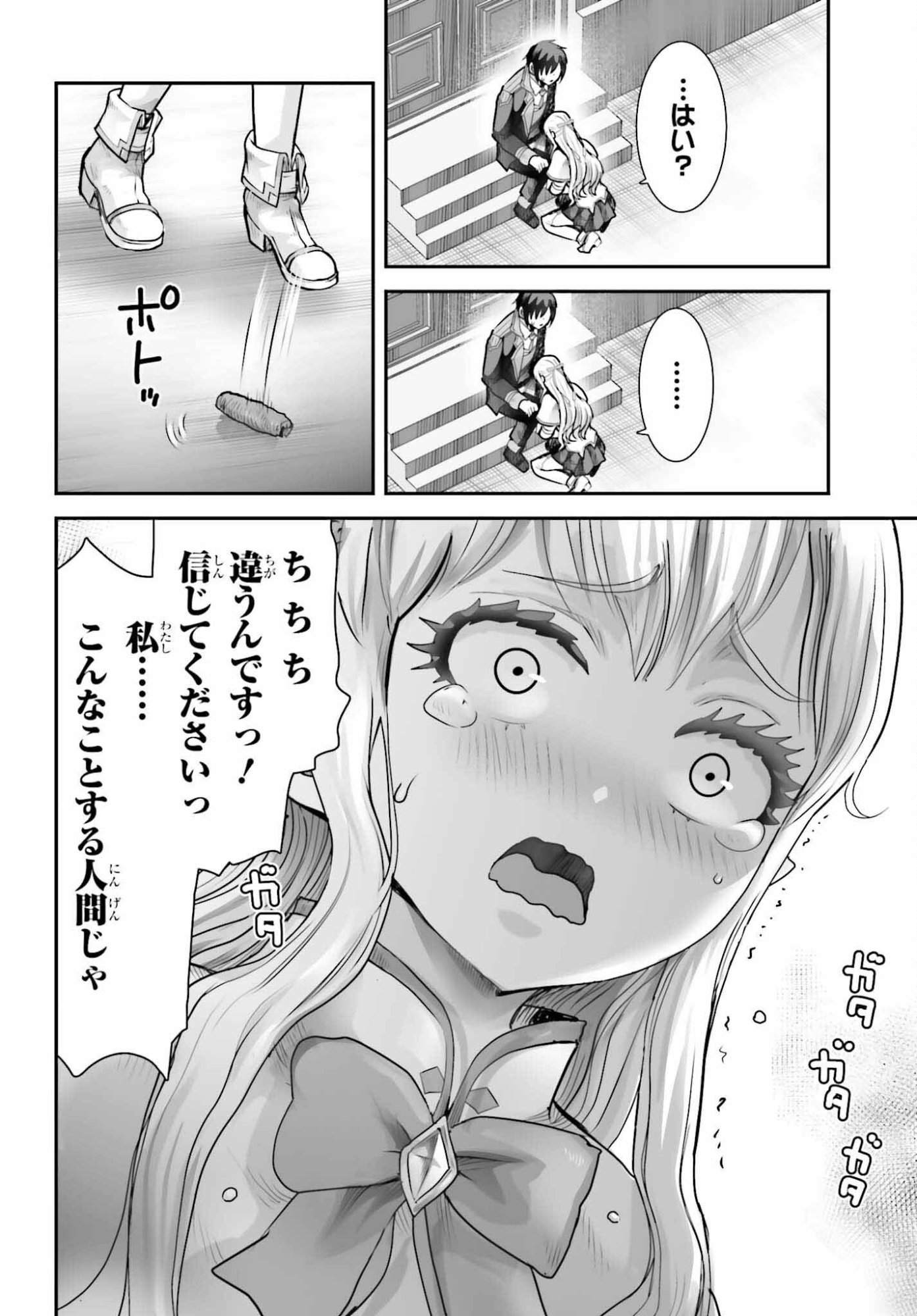 Watashi wa Succubus ja Arimasen - Chapter 2 - Page 18