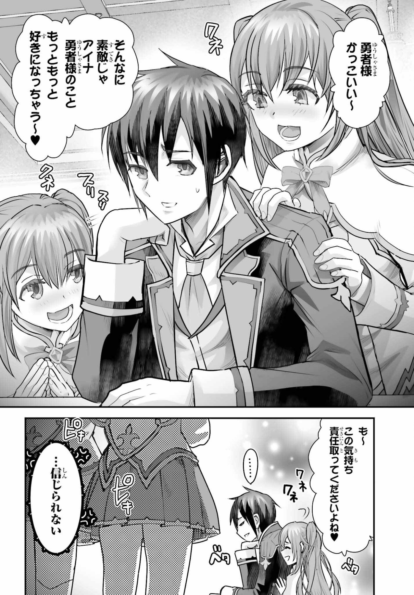 Watashi wa Succubus ja Arimasen - Chapter 2 - Page 2