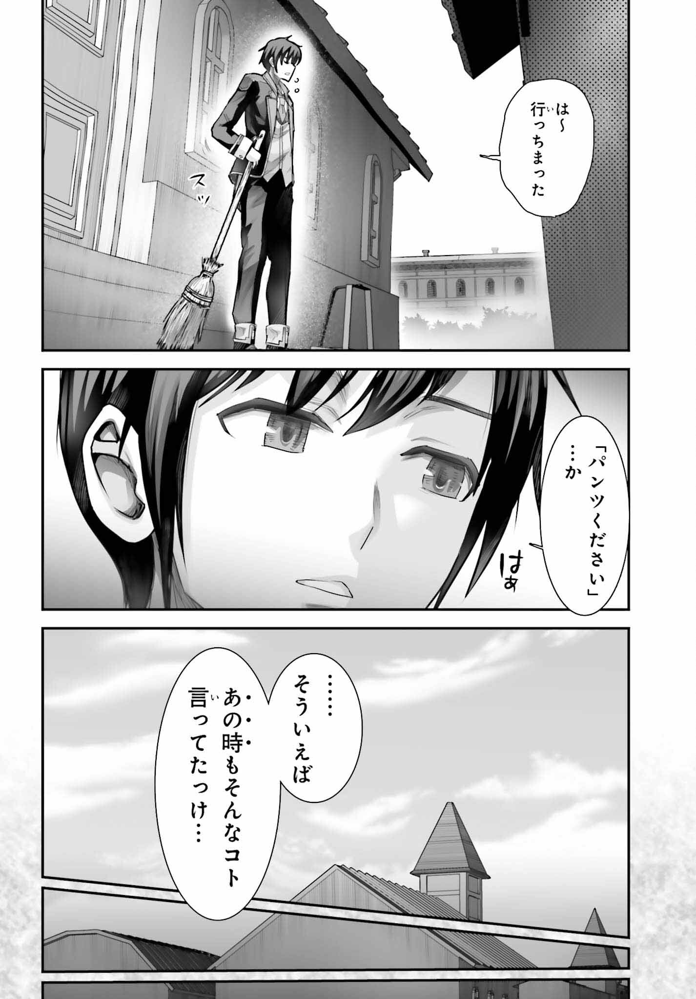 Watashi wa Succubus ja Arimasen - Chapter 2 - Page 20