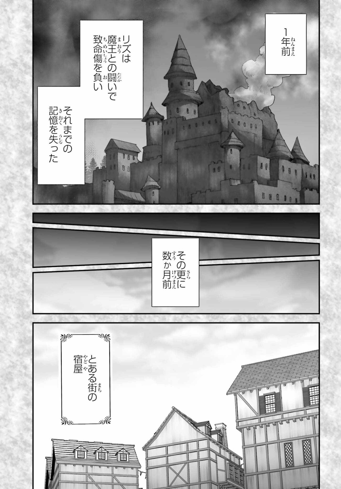 Watashi wa Succubus ja Arimasen - Chapter 2 - Page 21