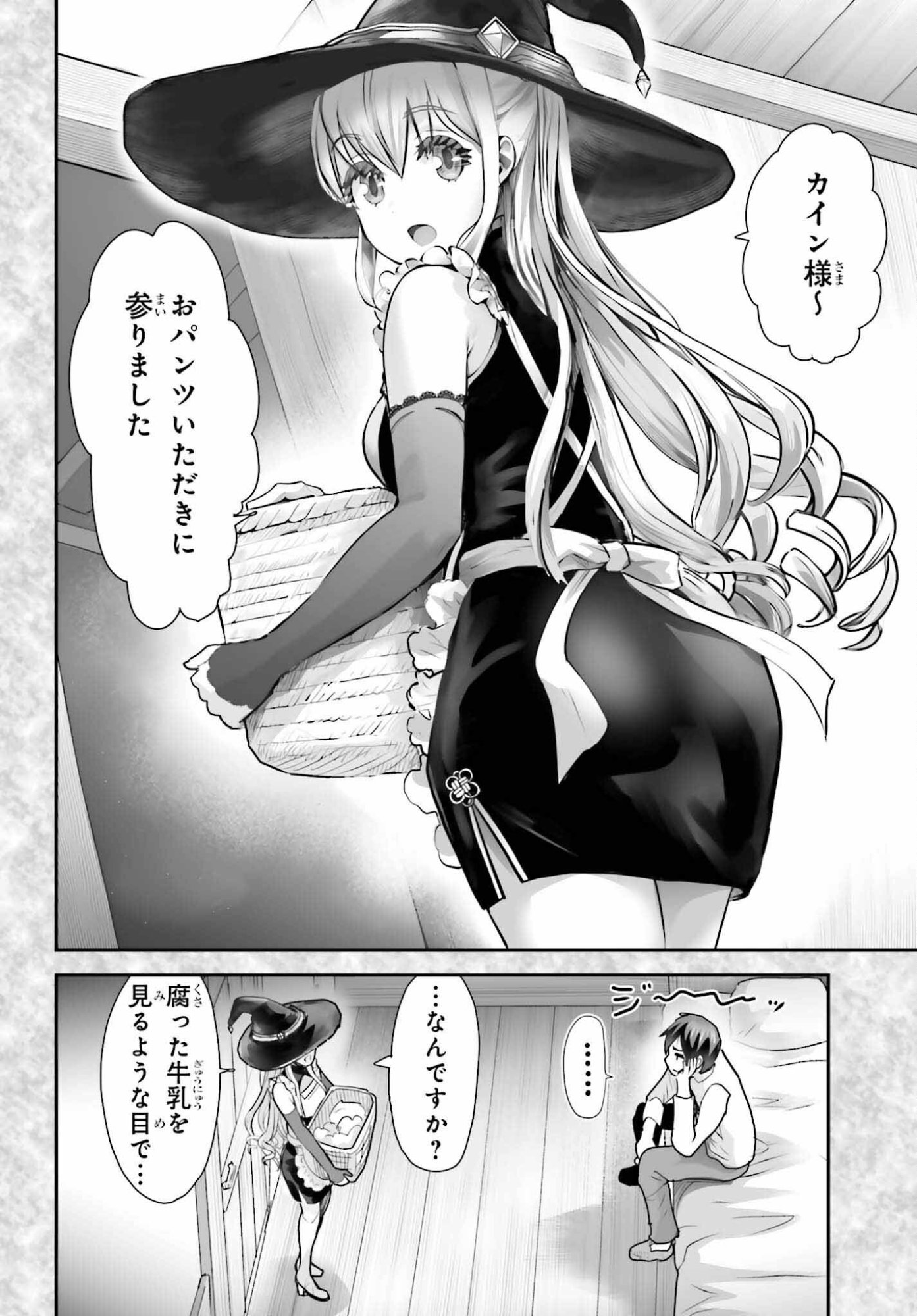 Watashi wa Succubus ja Arimasen - Chapter 2 - Page 22