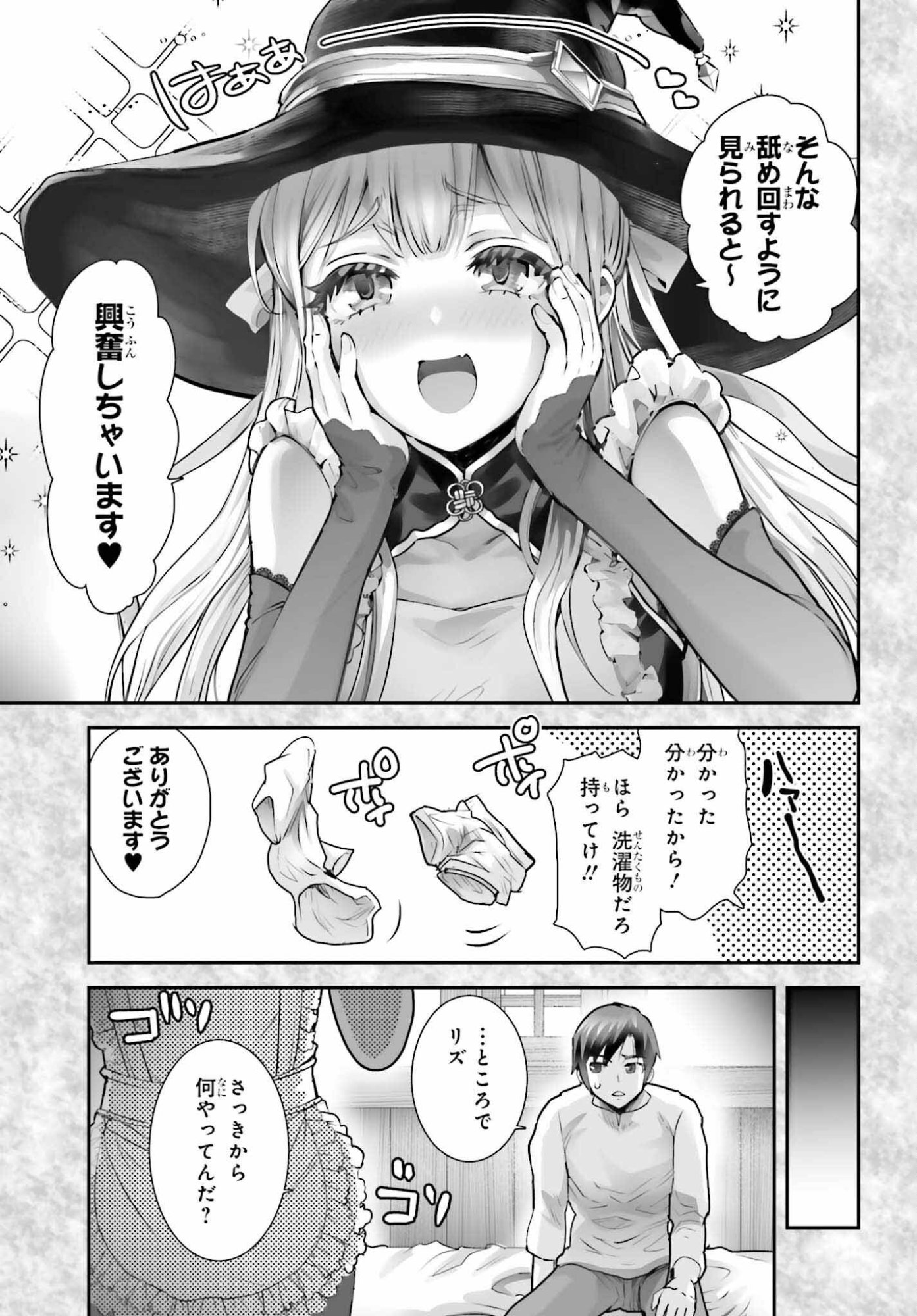 Watashi wa Succubus ja Arimasen - Chapter 2 - Page 23