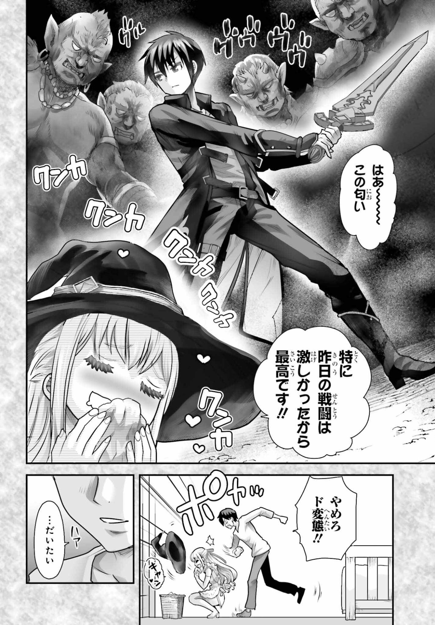 Watashi wa Succubus ja Arimasen - Chapter 2 - Page 24