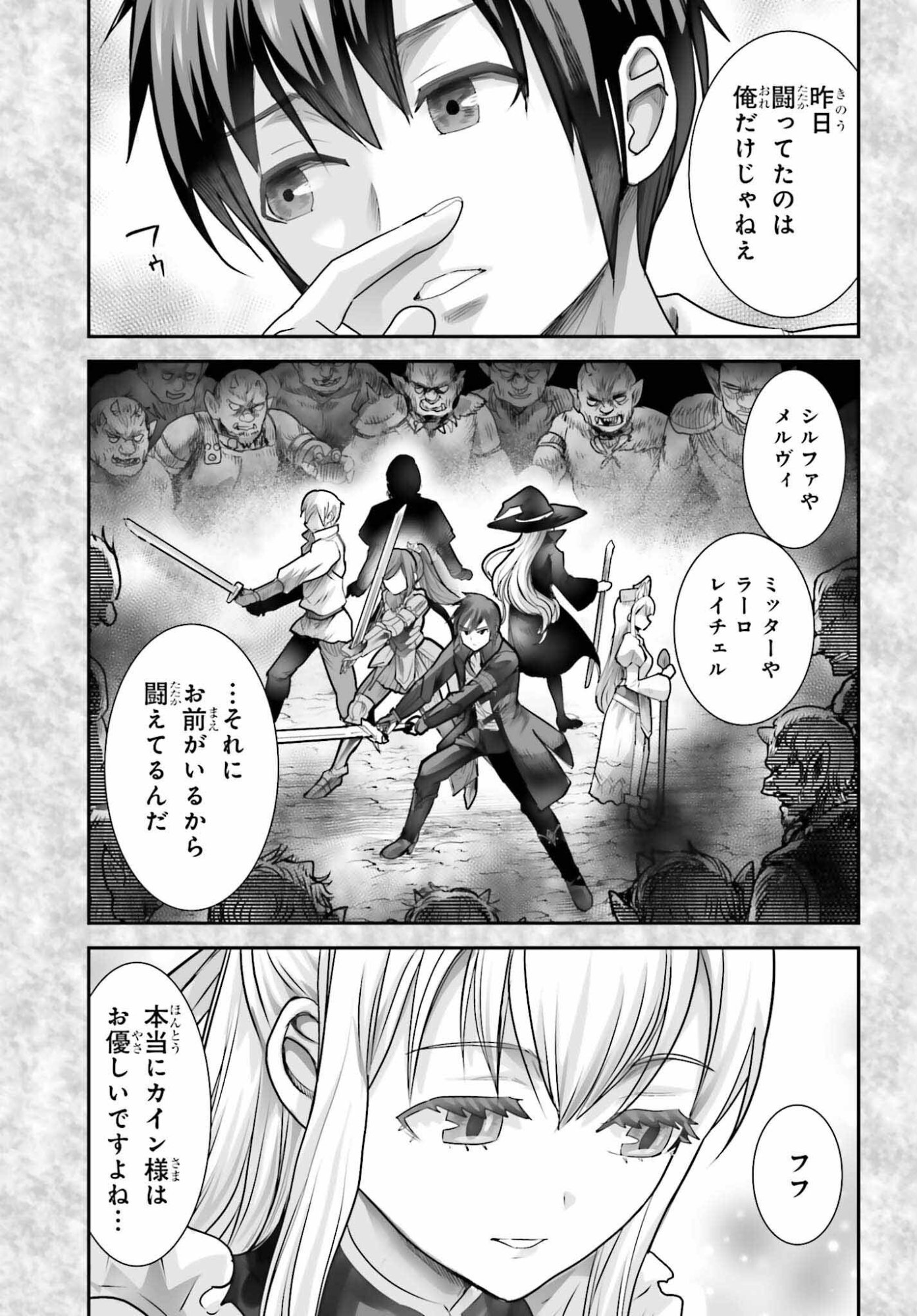 Watashi wa Succubus ja Arimasen - Chapter 2 - Page 25
