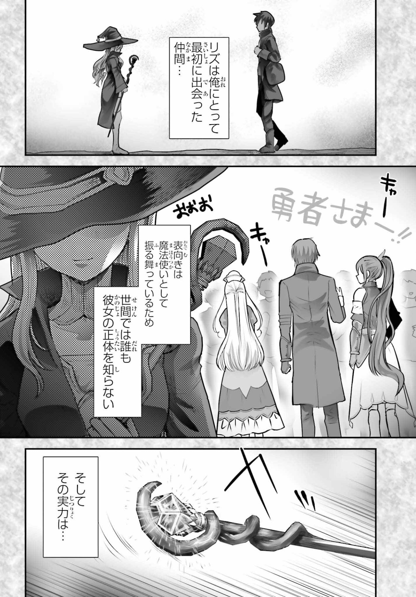 Watashi wa Succubus ja Arimasen - Chapter 2 - Page 28