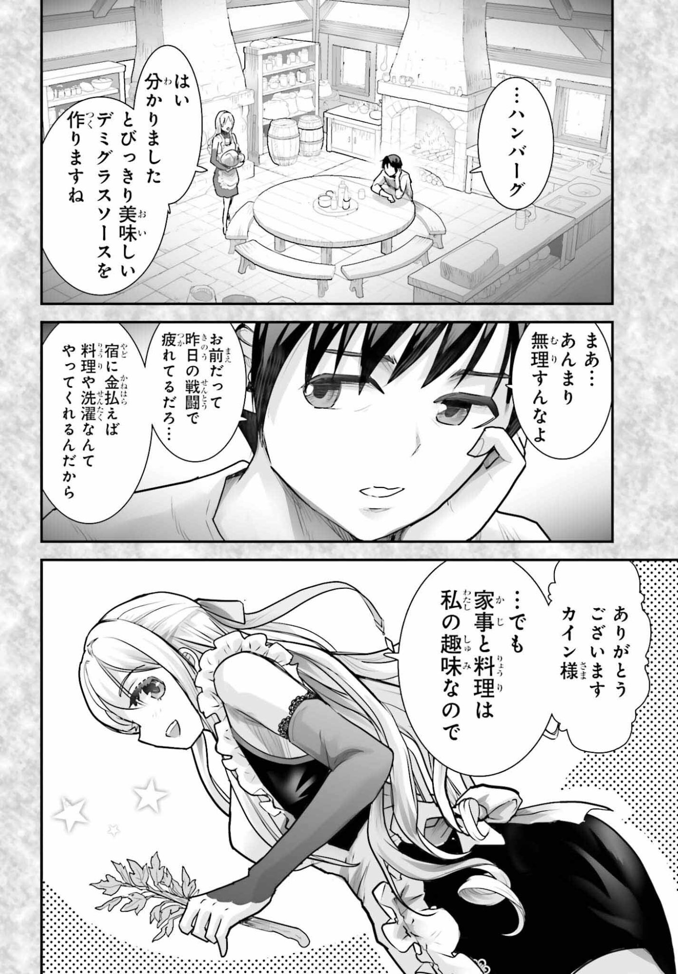 Watashi wa Succubus ja Arimasen - Chapter 2 - Page 30