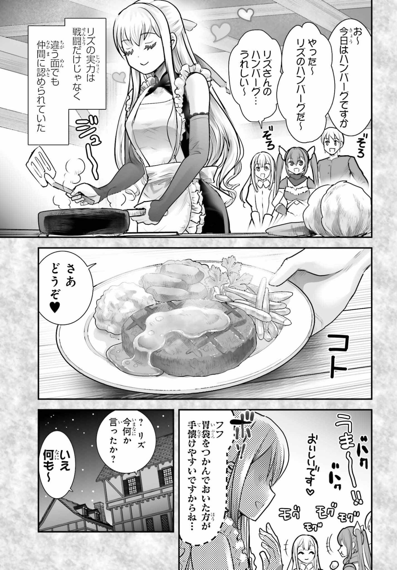 Watashi wa Succubus ja Arimasen - Chapter 2 - Page 31