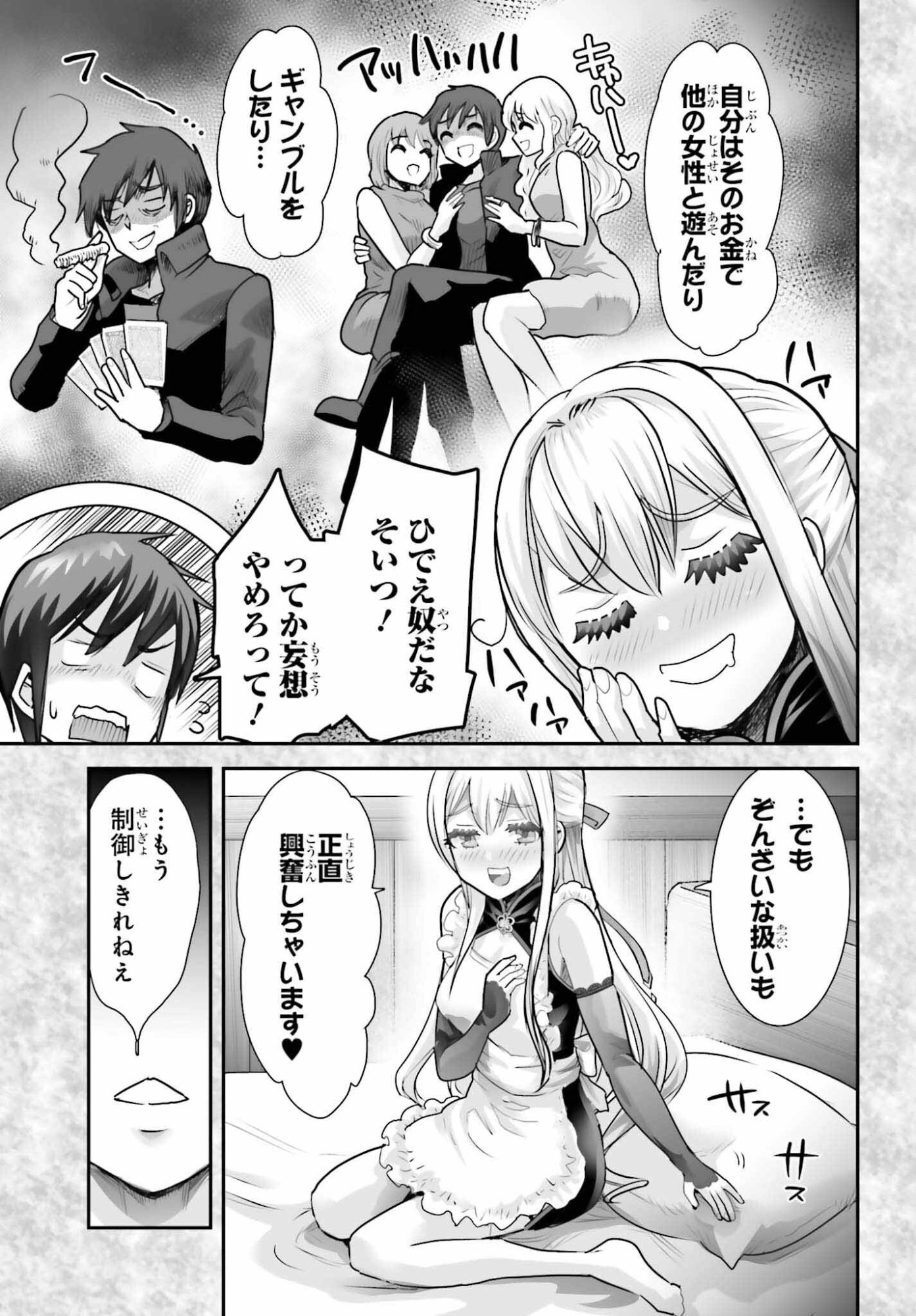 Watashi wa Succubus ja Arimasen - Chapter 2 - Page 33