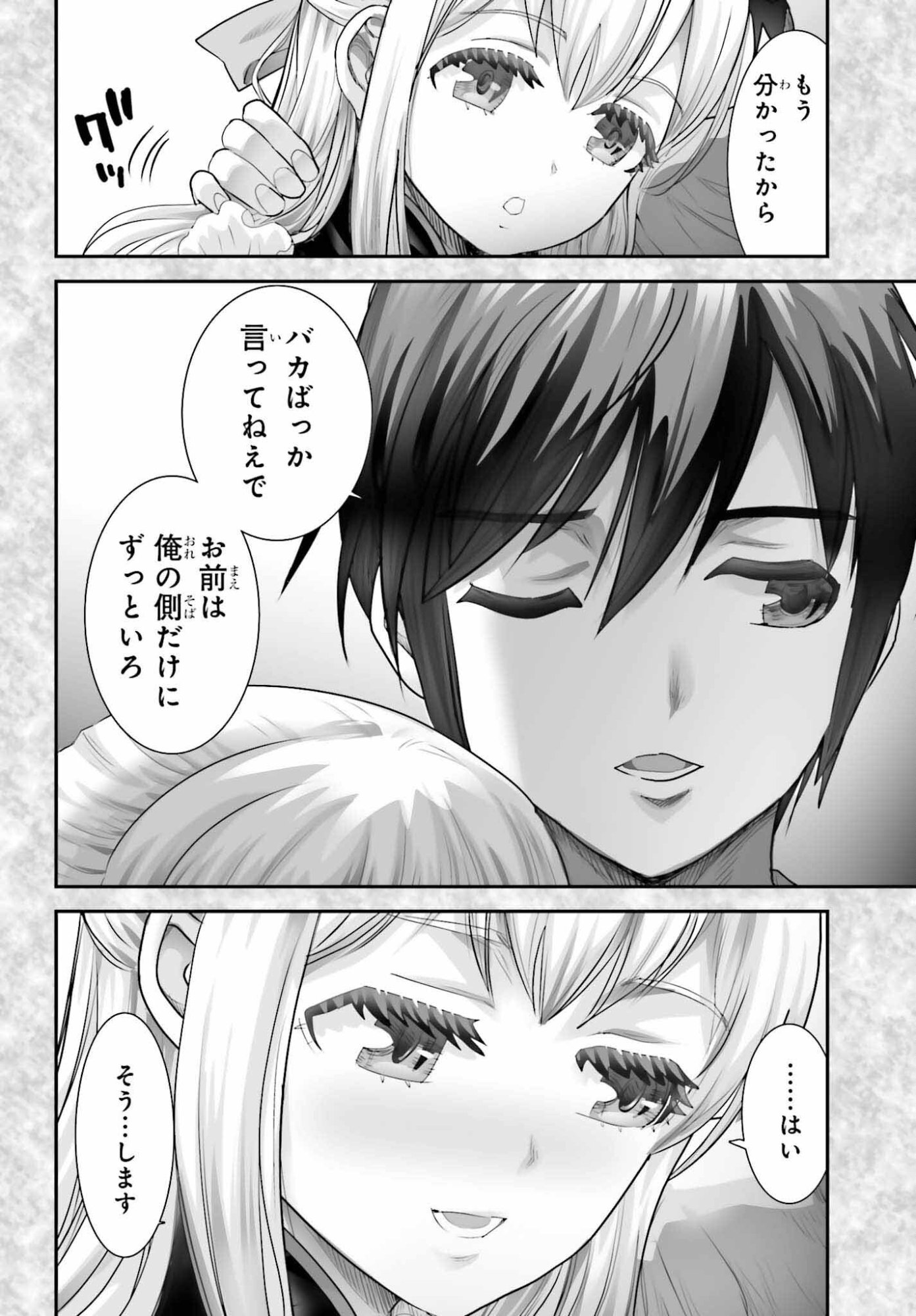 Watashi wa Succubus ja Arimasen - Chapter 2 - Page 34