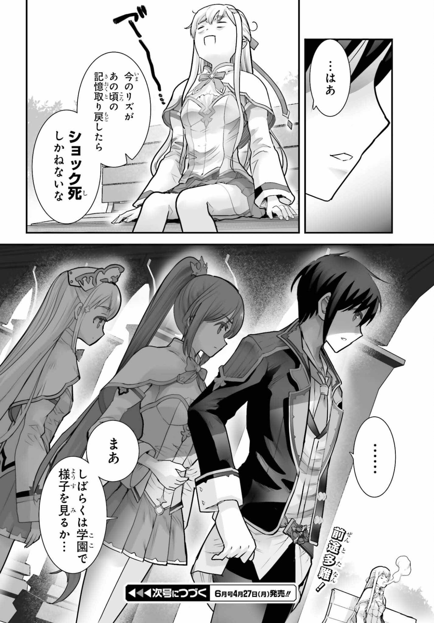 Watashi wa Succubus ja Arimasen - Chapter 2 - Page 36