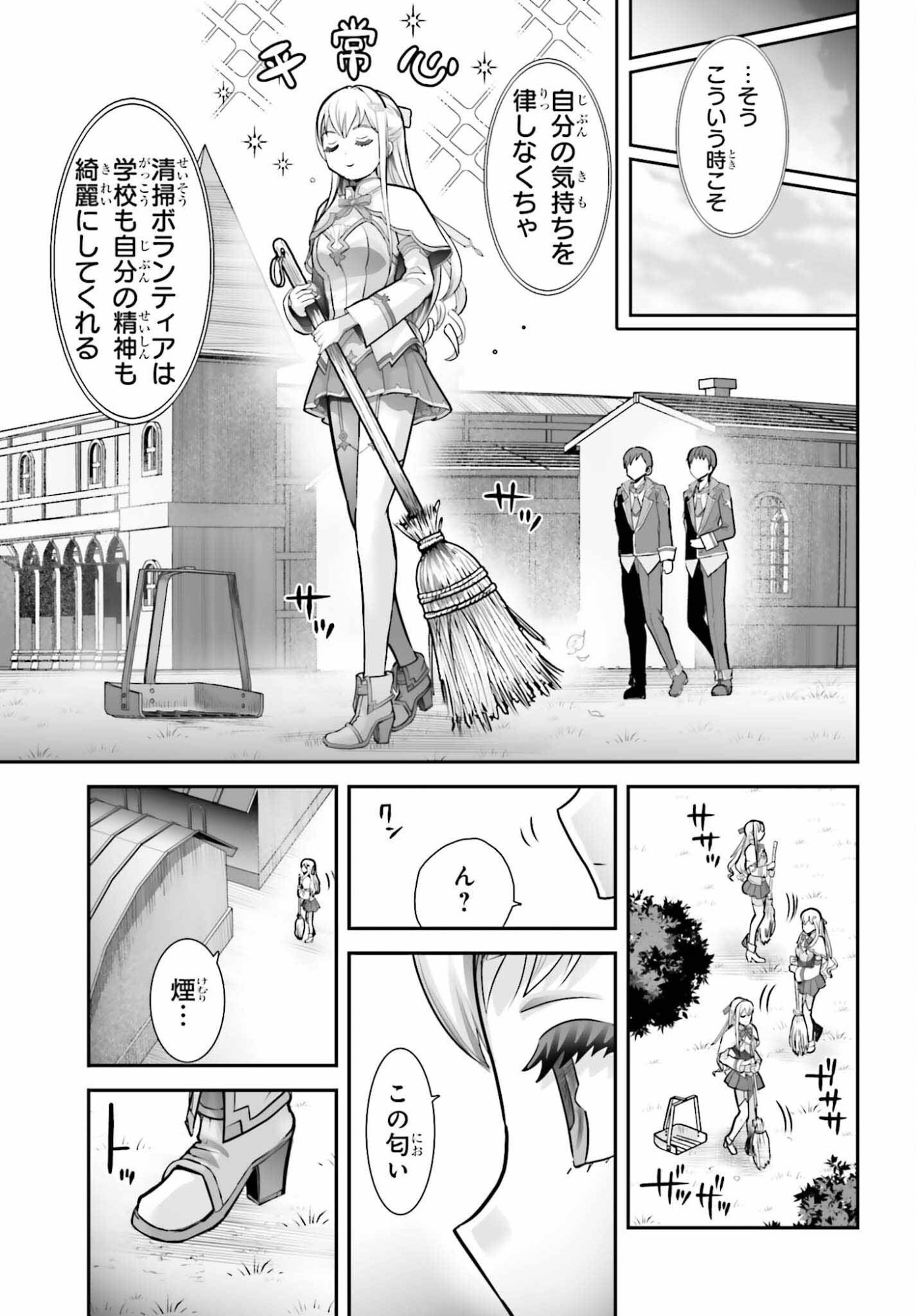 Watashi wa Succubus ja Arimasen - Chapter 2 - Page 7