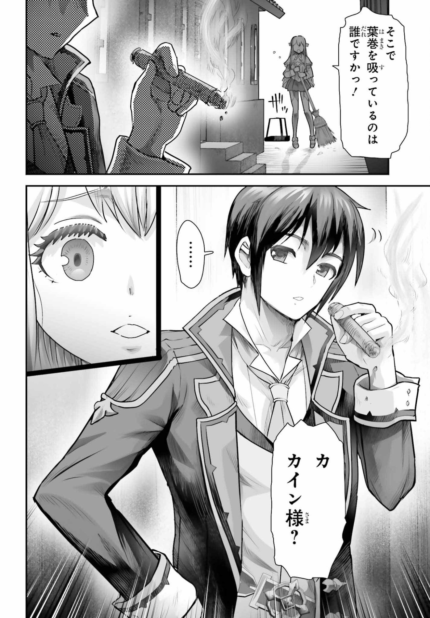 Watashi wa Succubus ja Arimasen - Chapter 2 - Page 8