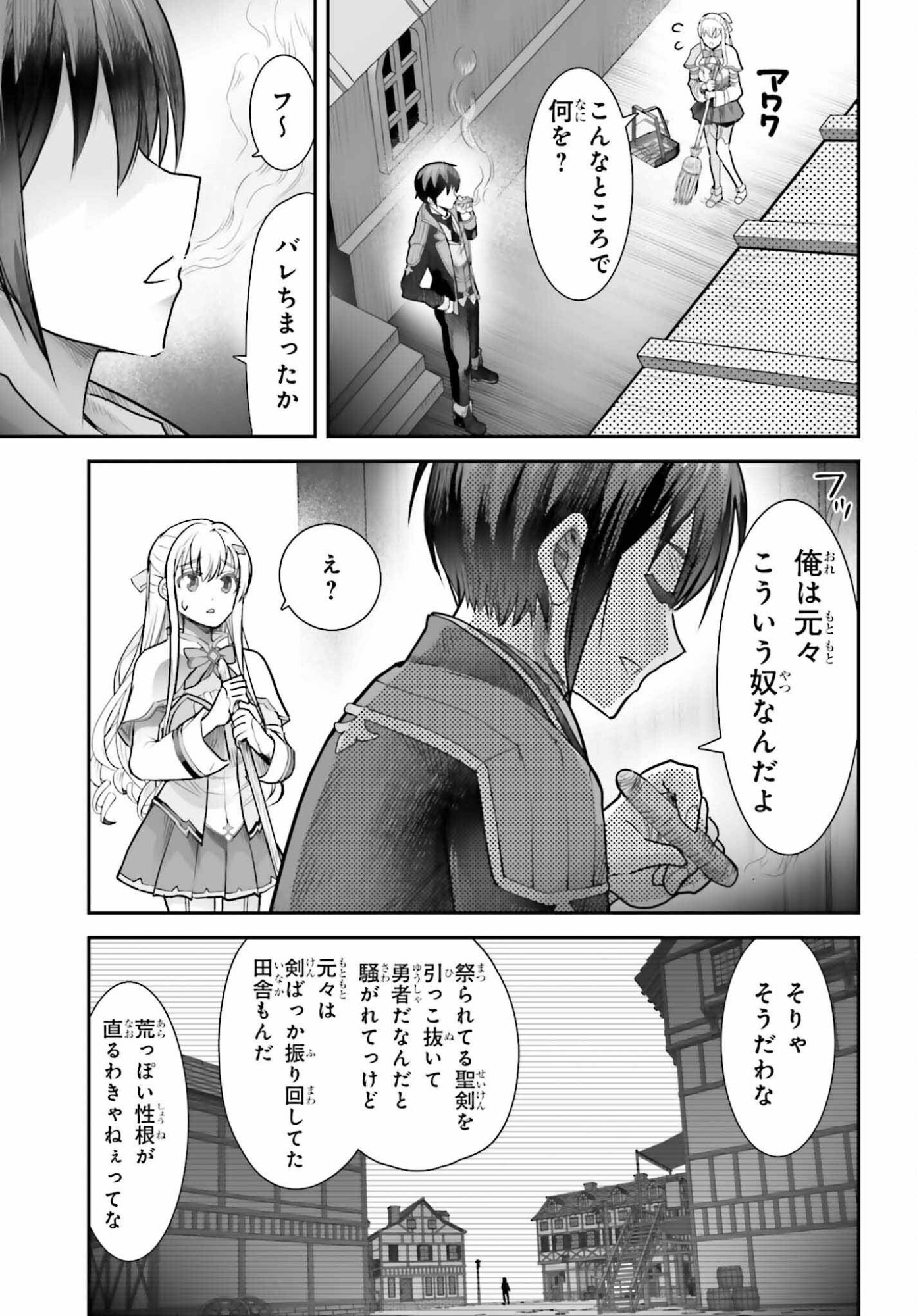 Watashi wa Succubus ja Arimasen - Chapter 2 - Page 9