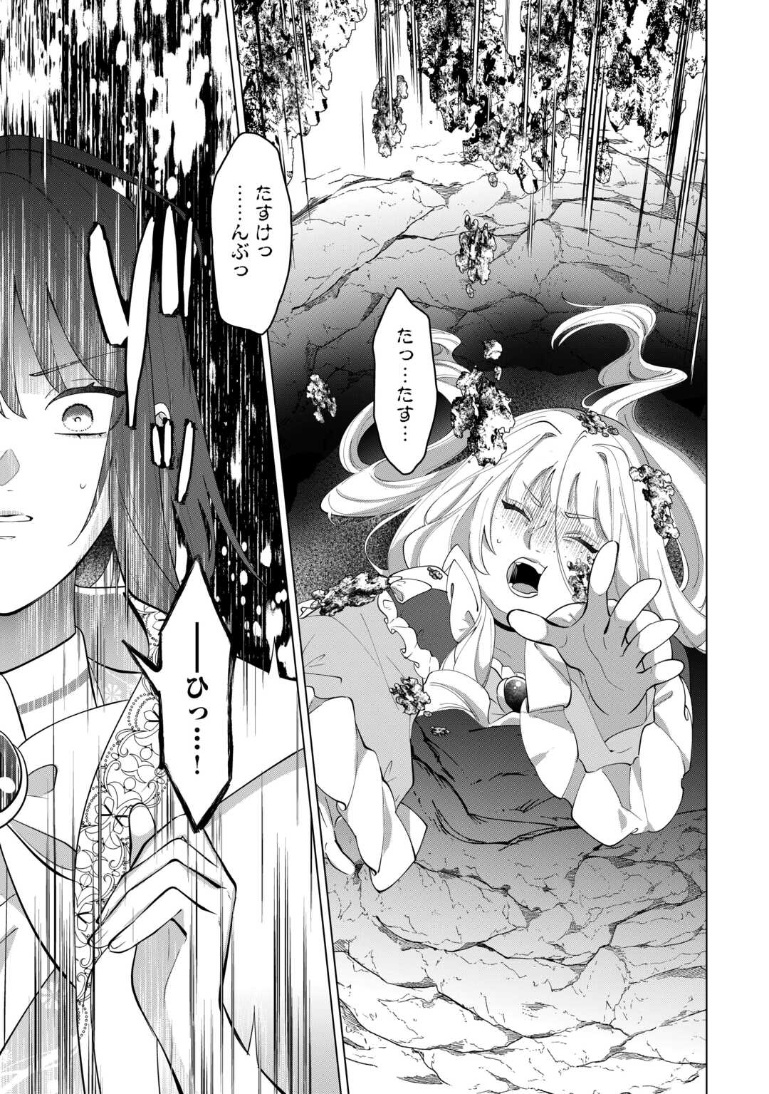 Watashi wo Oidasu no wa Ii desu kedo, Kono Ie no Kusuri Tsukutta no Zenbu Watashi desu yo? - Chapter 18 - Page 15